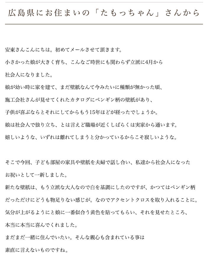 とにかく壁紙の話 リスナーメール紹介 トピックス Tbsラジオ Fm90 5 Am954 何かが始まる音がする