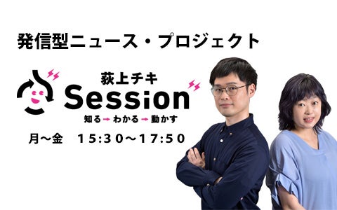 音声配信 戦後76年 当時の従軍記者は何を伝え 何を伝えなかったのか 伊藤絵里子 荻上チキ 21年8月4日 水 放送分 Tbsラジオ 荻上チキ Session 平日15時半 トピックス Tbsラジオ Fm90 5 Am954 何かが始まる音がする