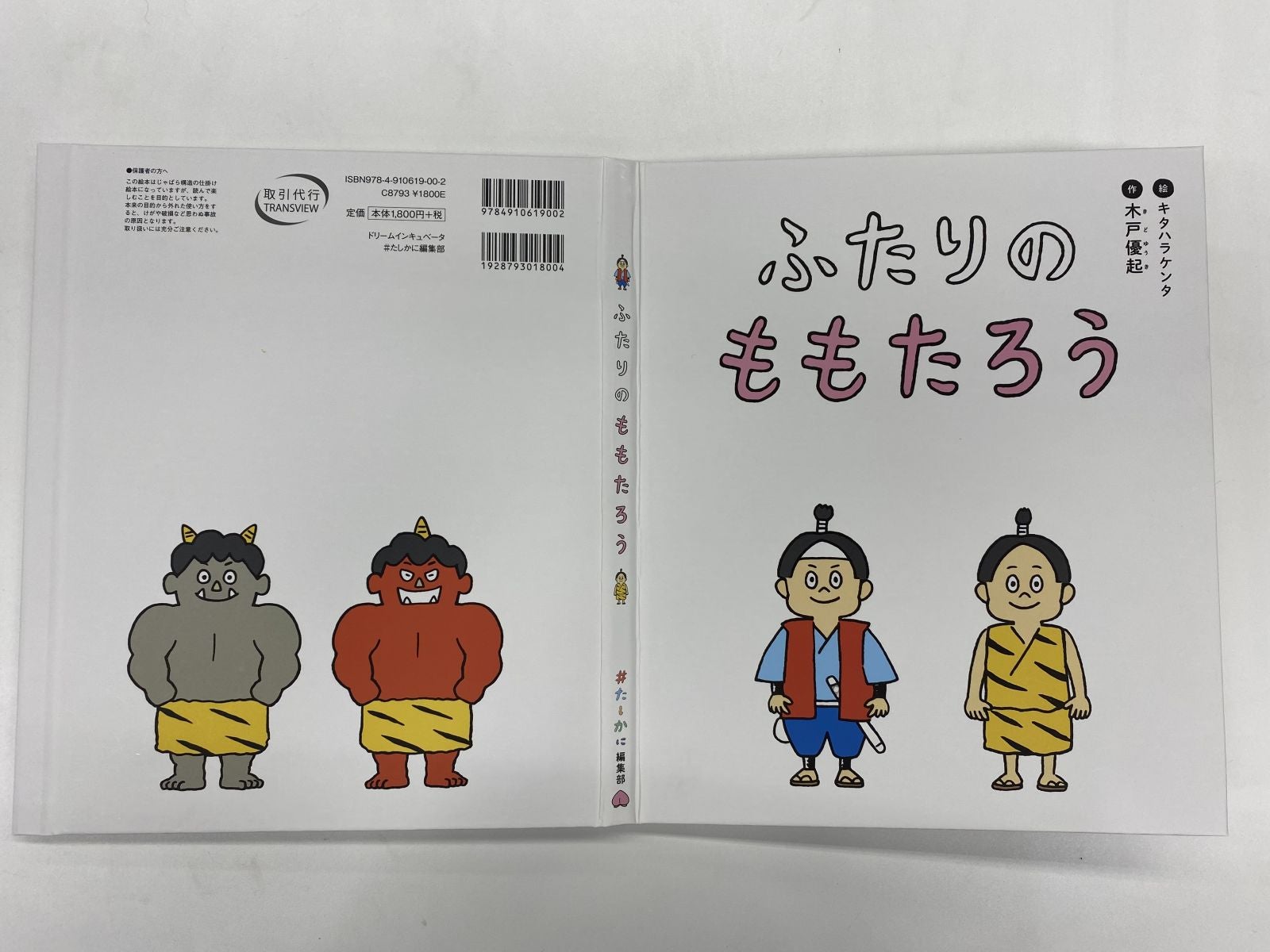 東京新聞紙面連動企画 ｔｏｋｙｏ発 ももたろう 物事の二面性 異なる立場から トピックス Tbsラジオ Fm90 5 Am954 何かが始まる音がする