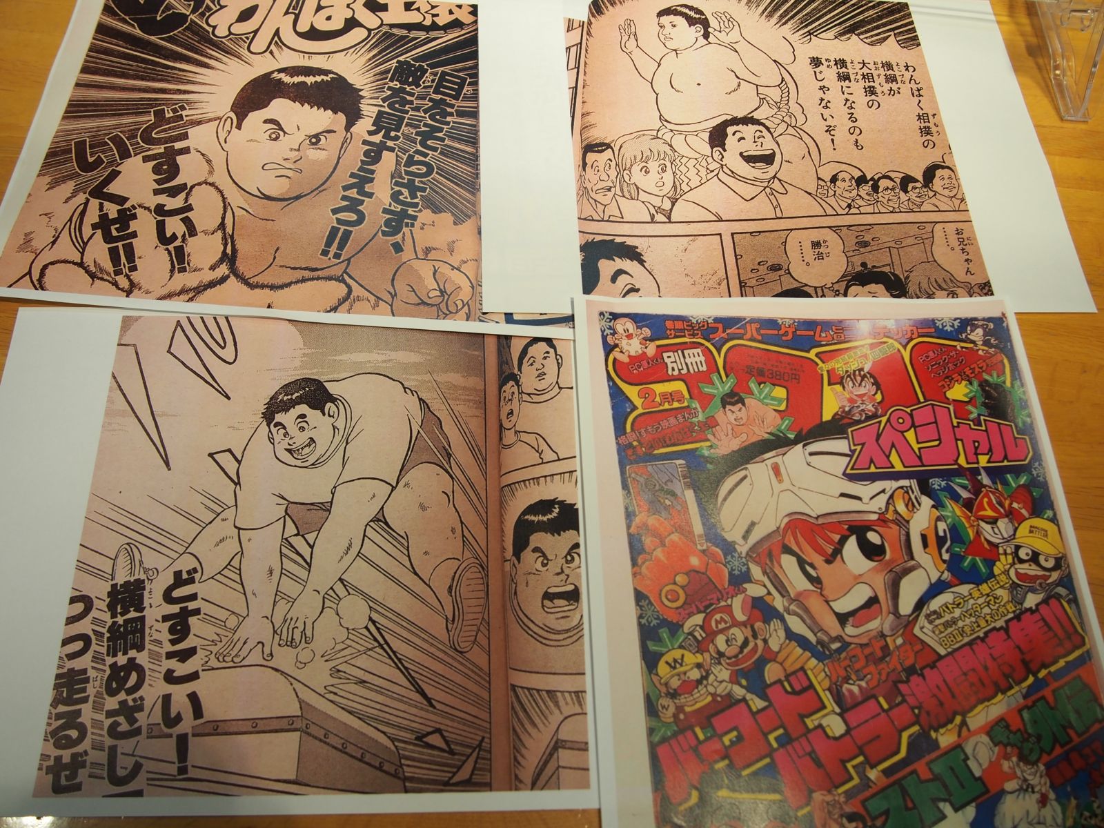 竹ガム調査報告 子供の頃に読んだ相撲漫画について知りたい トピックス Tbsラジオ Fm90 5 Am954 何かが始まる音がする