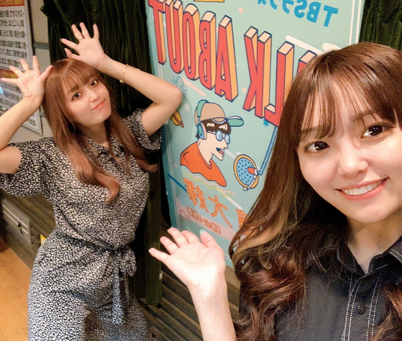 ゲストにねおの妹 みゆちゃんが登場 みんなから届いた 恋のお悩み に恋愛学の視点でアドバイス トピックス Tbsラジオ Fm90 5 Am954 何かが始まる音がする