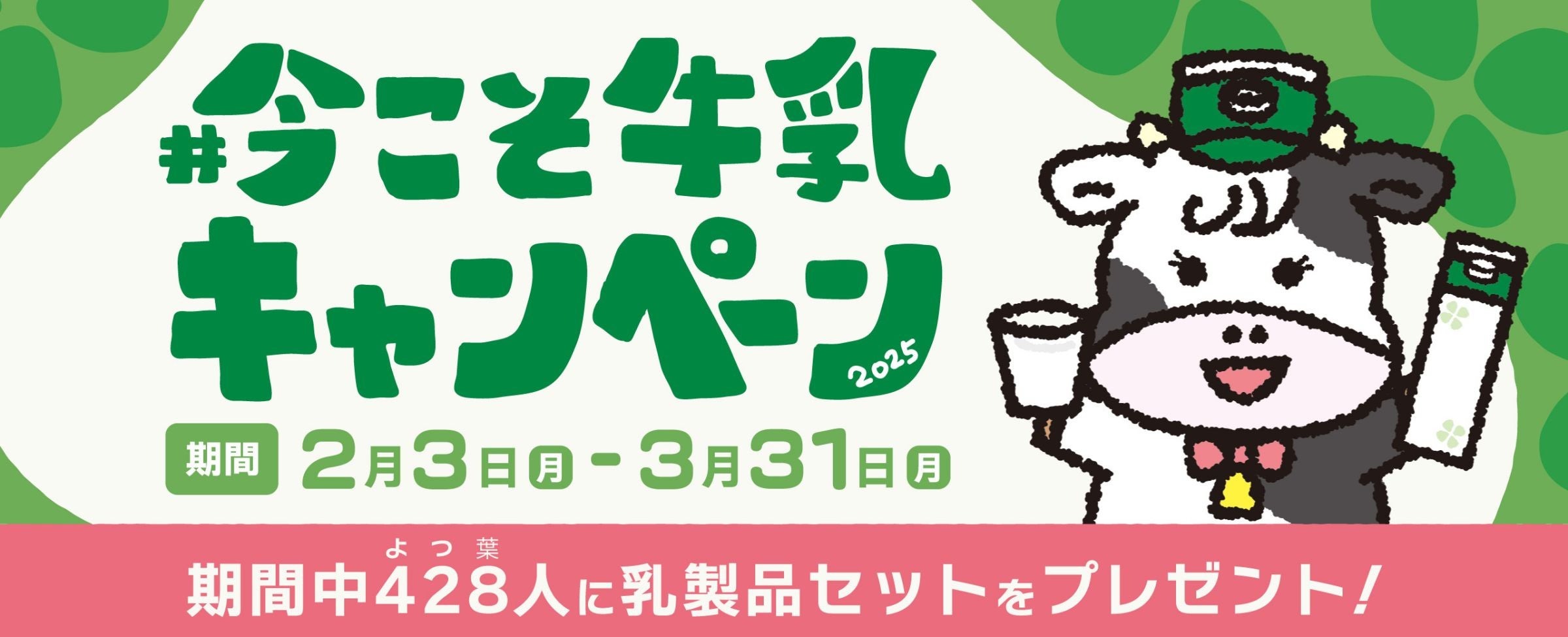牛乳さん専用 お歳暮】阿蘇の雫牛乳・ミルクコーヒー8本セット: らくのうマザーズ