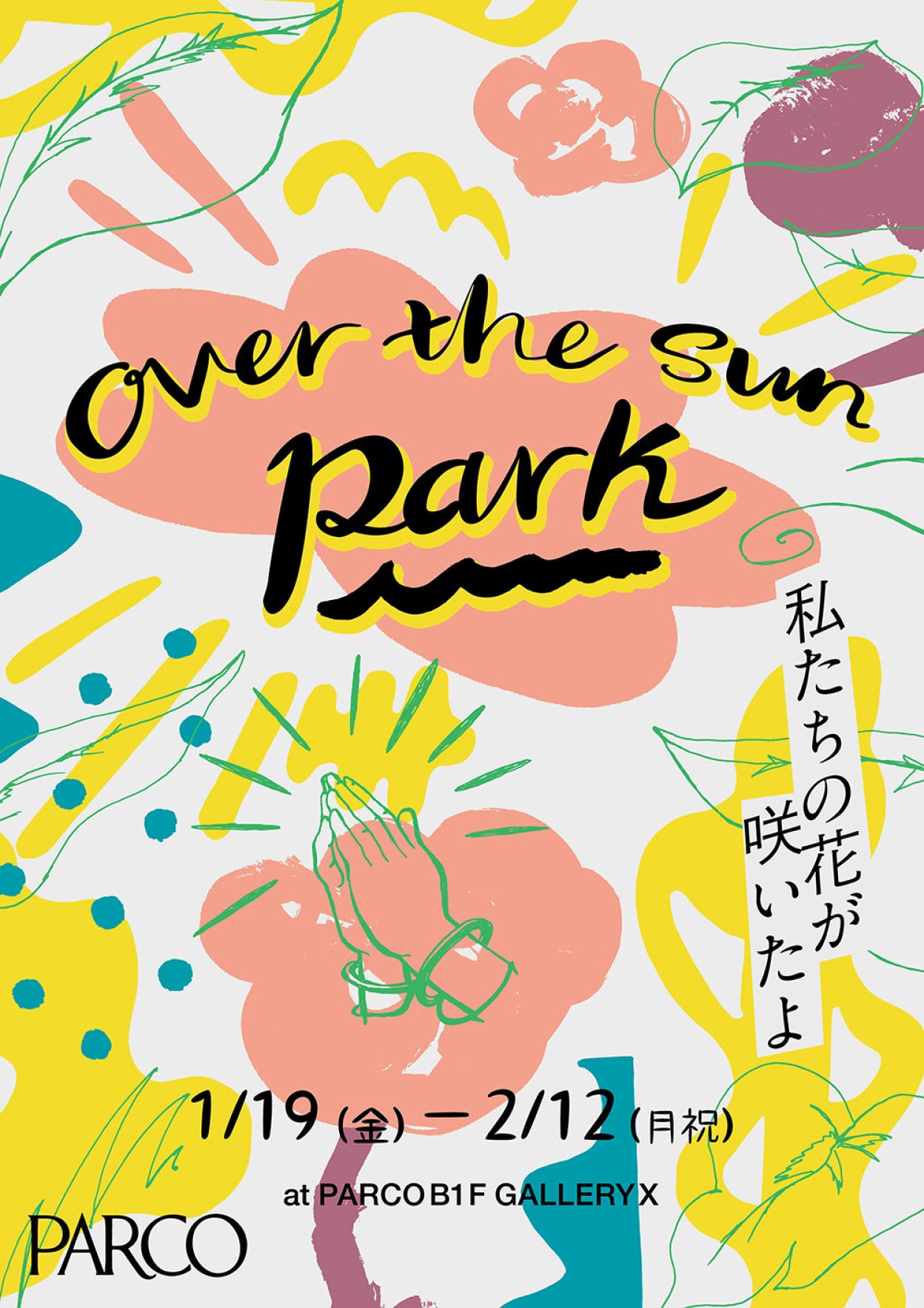 幸せの黄色い私たち』OVER THE SUN 2024年1月公演 | TBSラジオ