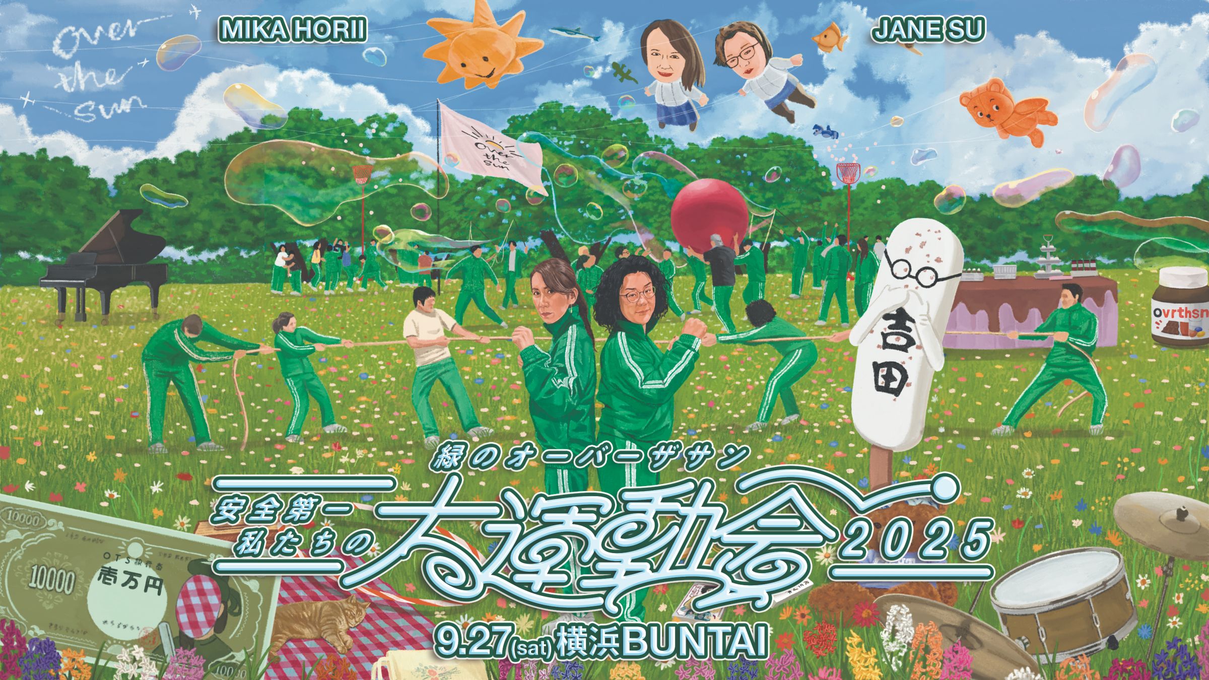 インドの大運動会 ドスベロ (出禁サークル) 無配×2 緑のオーバーザサン 安全第一 私たちの大運動会2025 | TBSラジオ