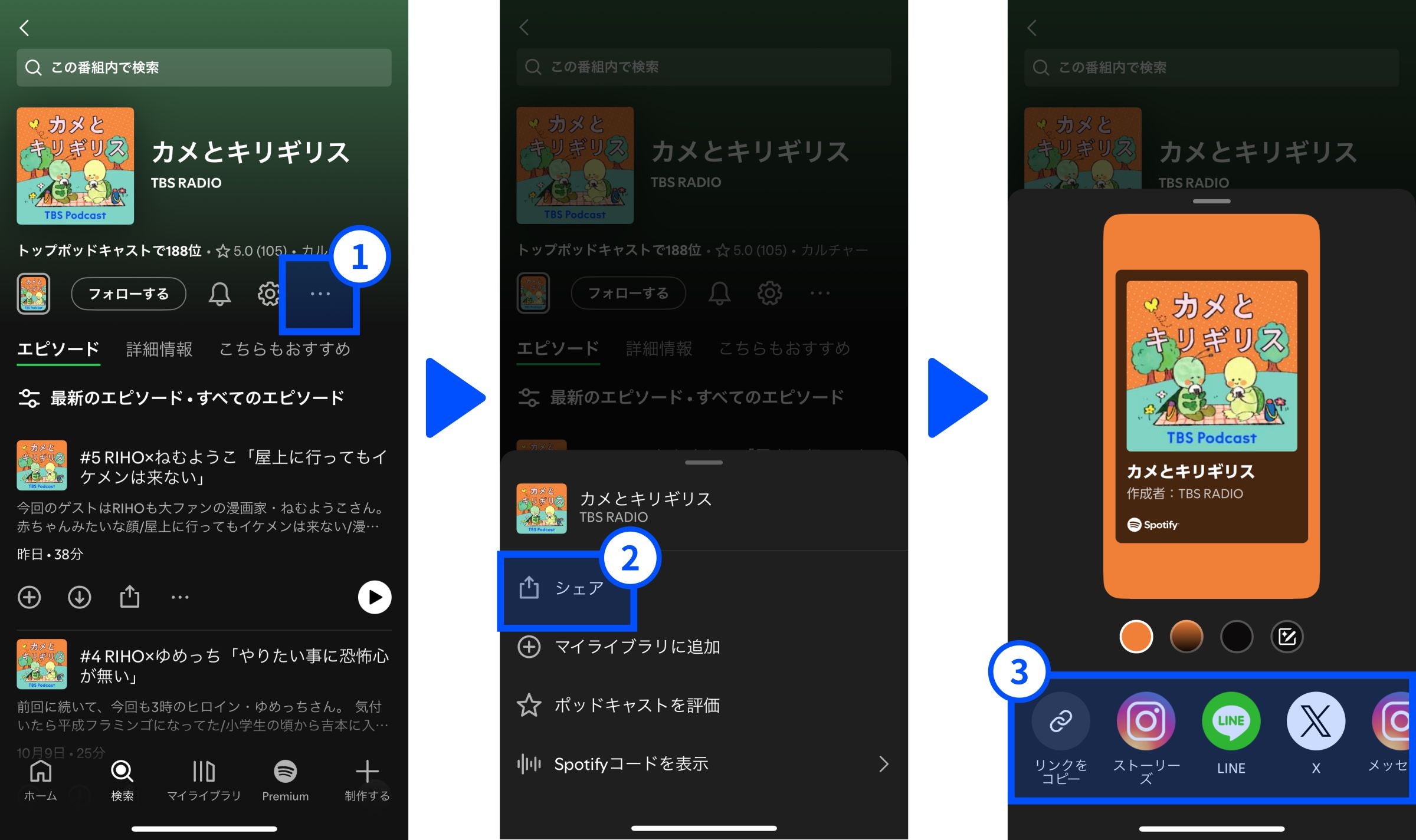 ポッドキャスト 聞き 方