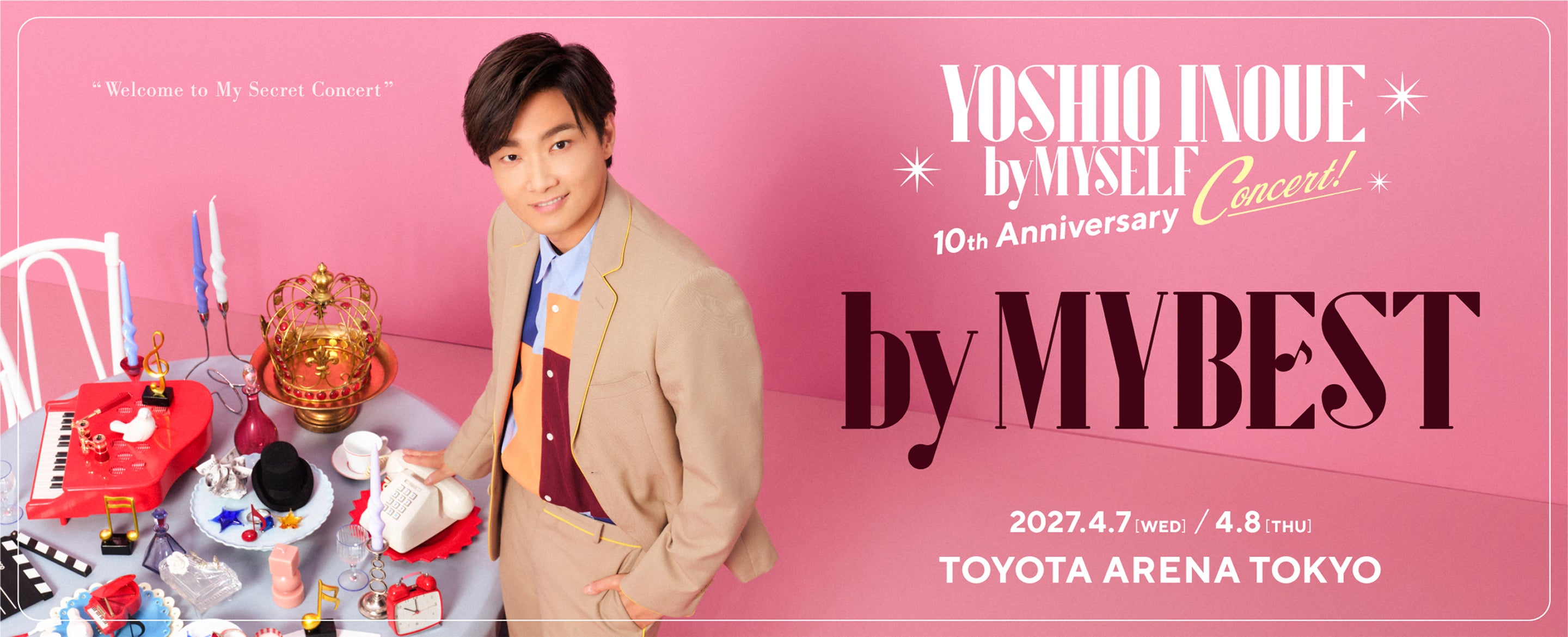 公式】井上芳雄 by MYSELF 10周年コンサート「by MYBEST」 | TBSラジオ