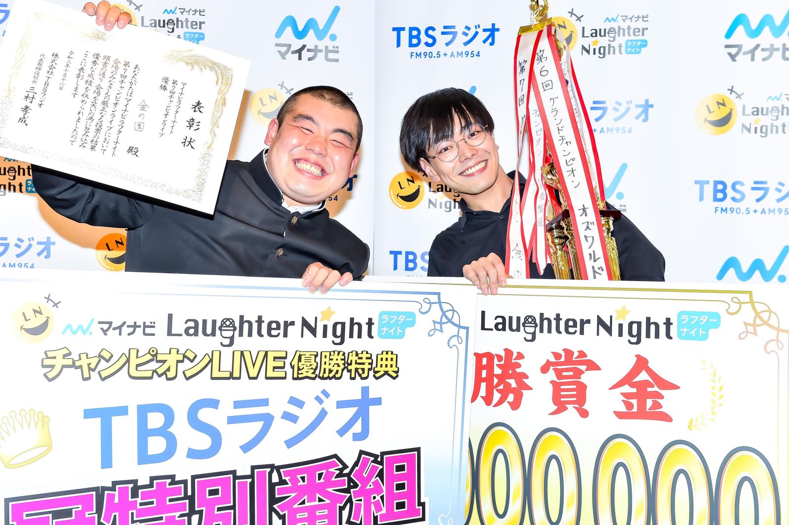 マイナビLaughter Night 第７回チャンピオン「金の国」