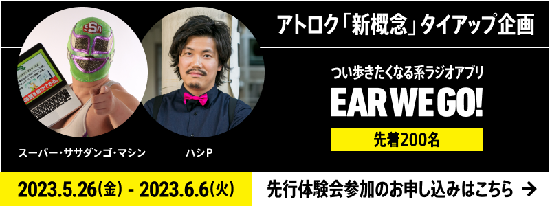 バナー