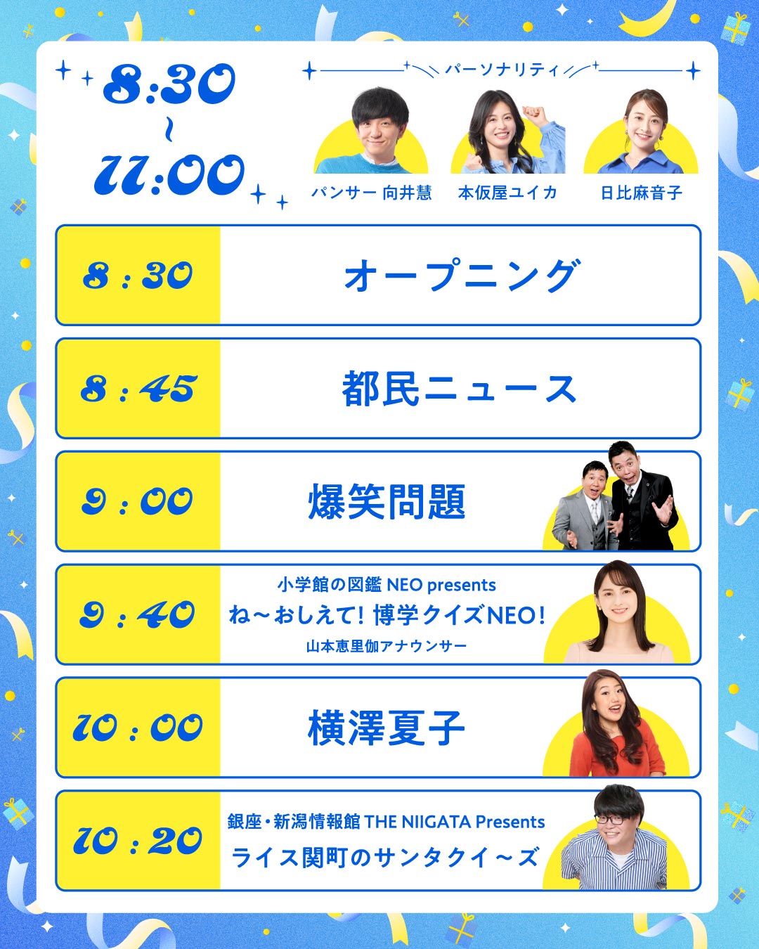 感謝 祭 tbs