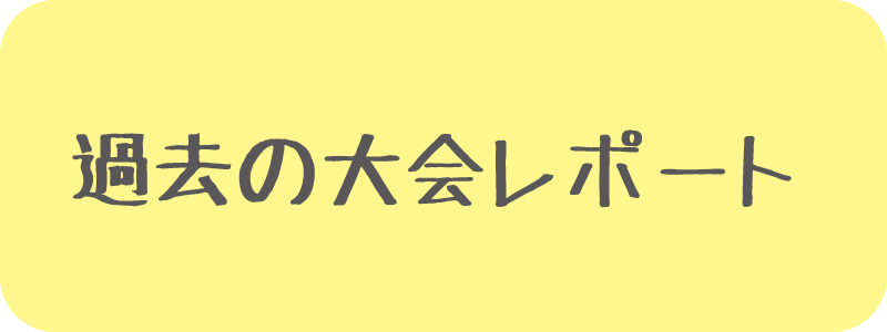 こども音楽コンクール | TBSラジオ ときめくときを。