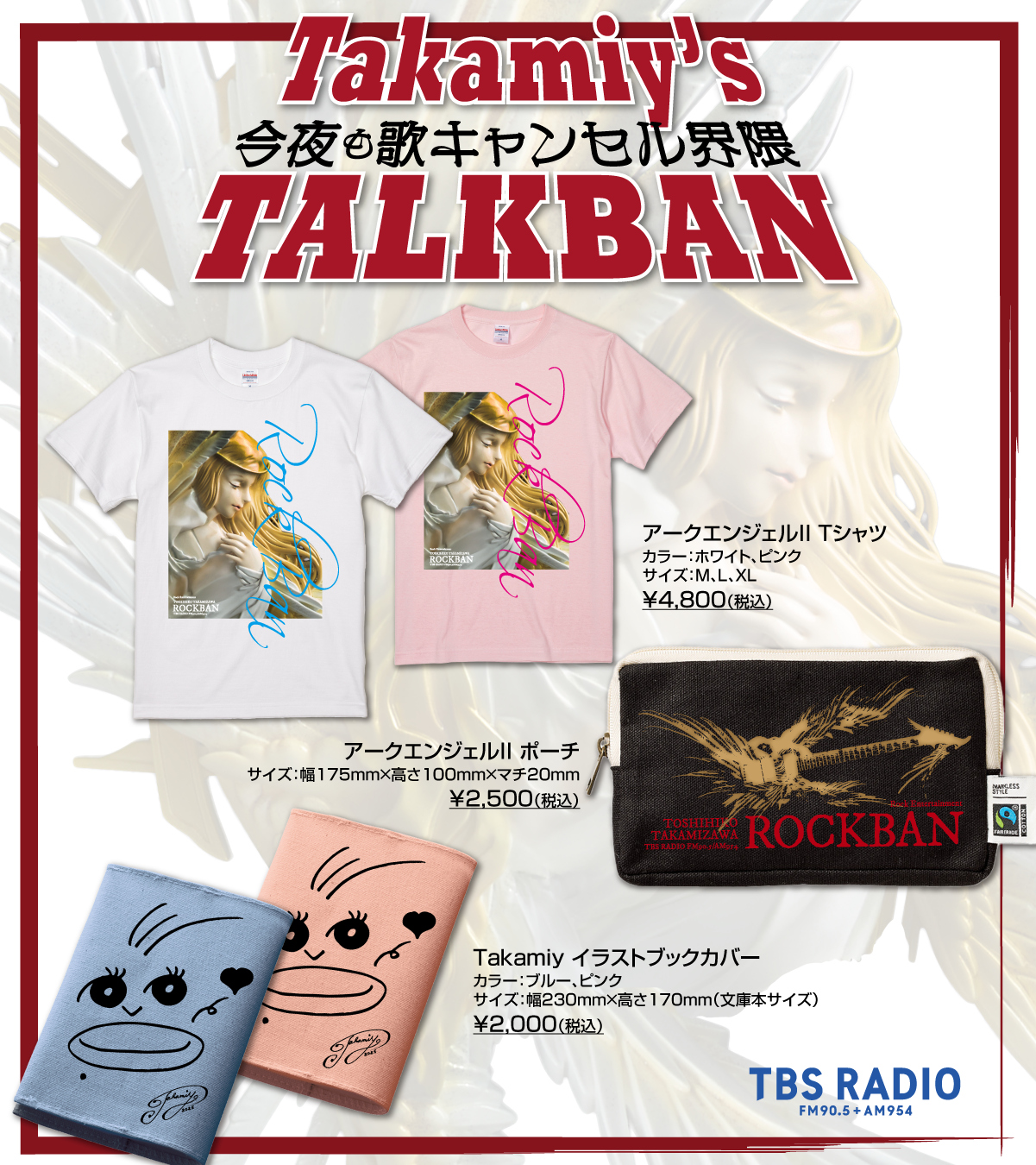 【Takamiy】 ロックばんカレンダー 男の美学 6点セット！ 2025年最新】高見沢 ロックばんの人気アイテム - メルカリ