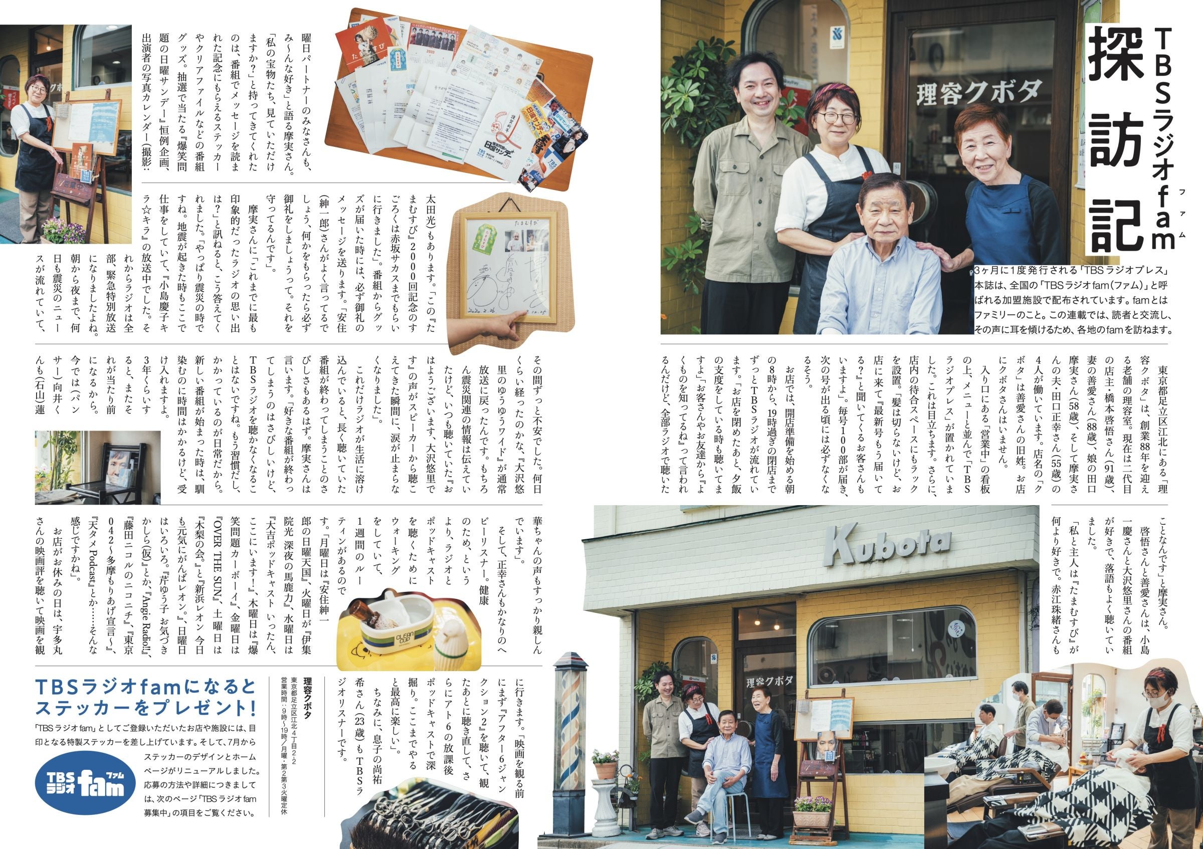 ななぴー様取り置き 2005年発刊 TBS新番組紹介冊子