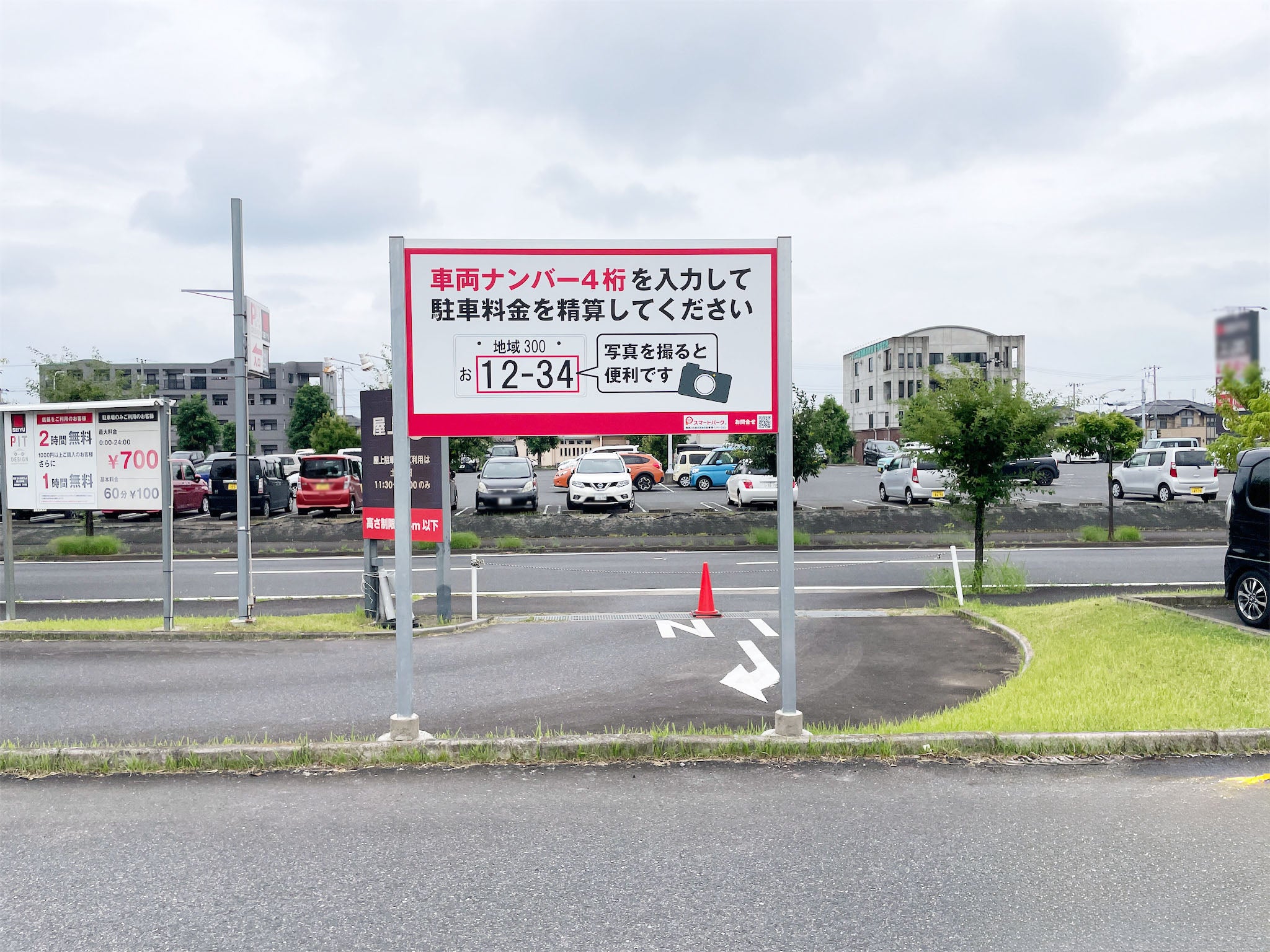 ゲートバーやロック板がない駐車場が増えている！？ | TBSラジオ