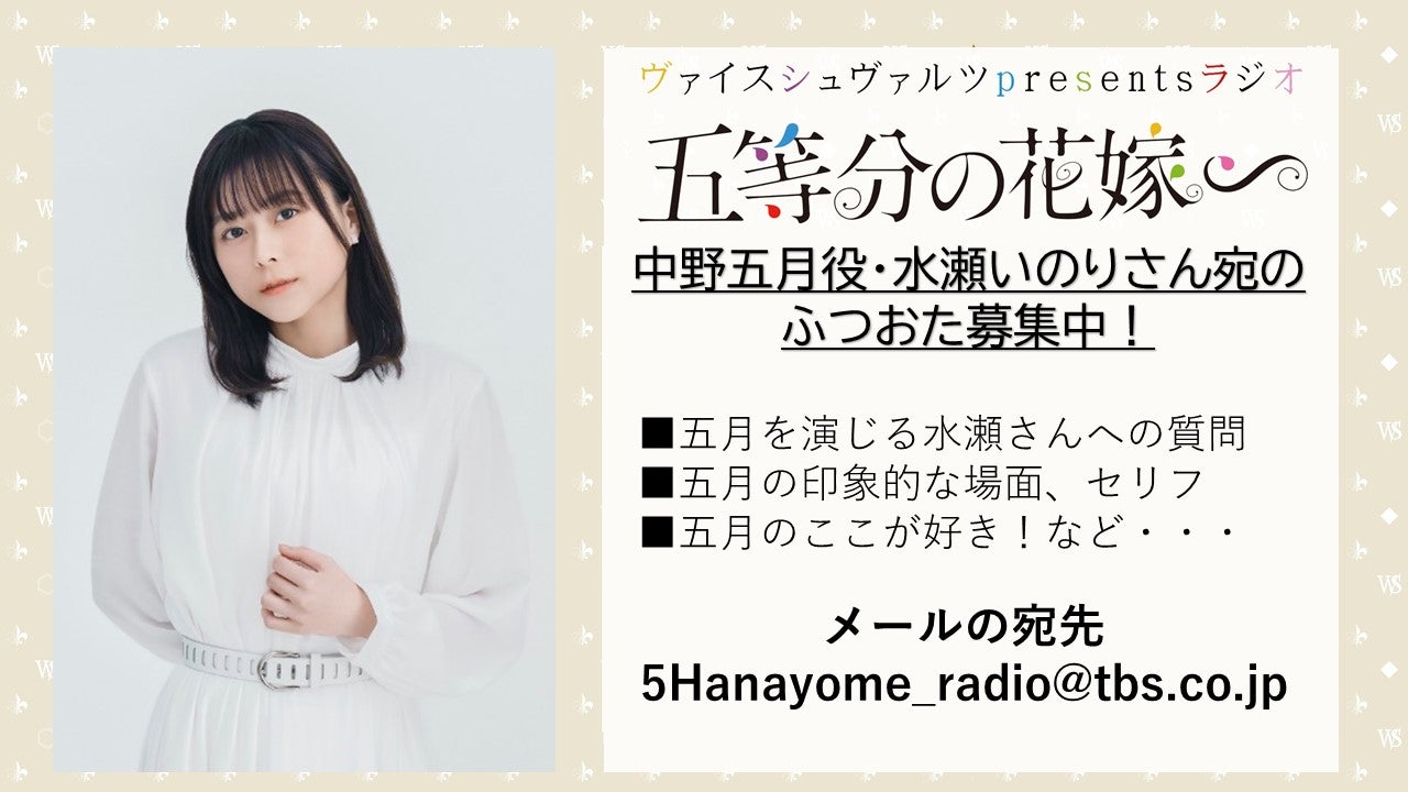 ヴァイス SSP したいこと 中野三玖 伊藤美来 サイン 五等分の花嫁 