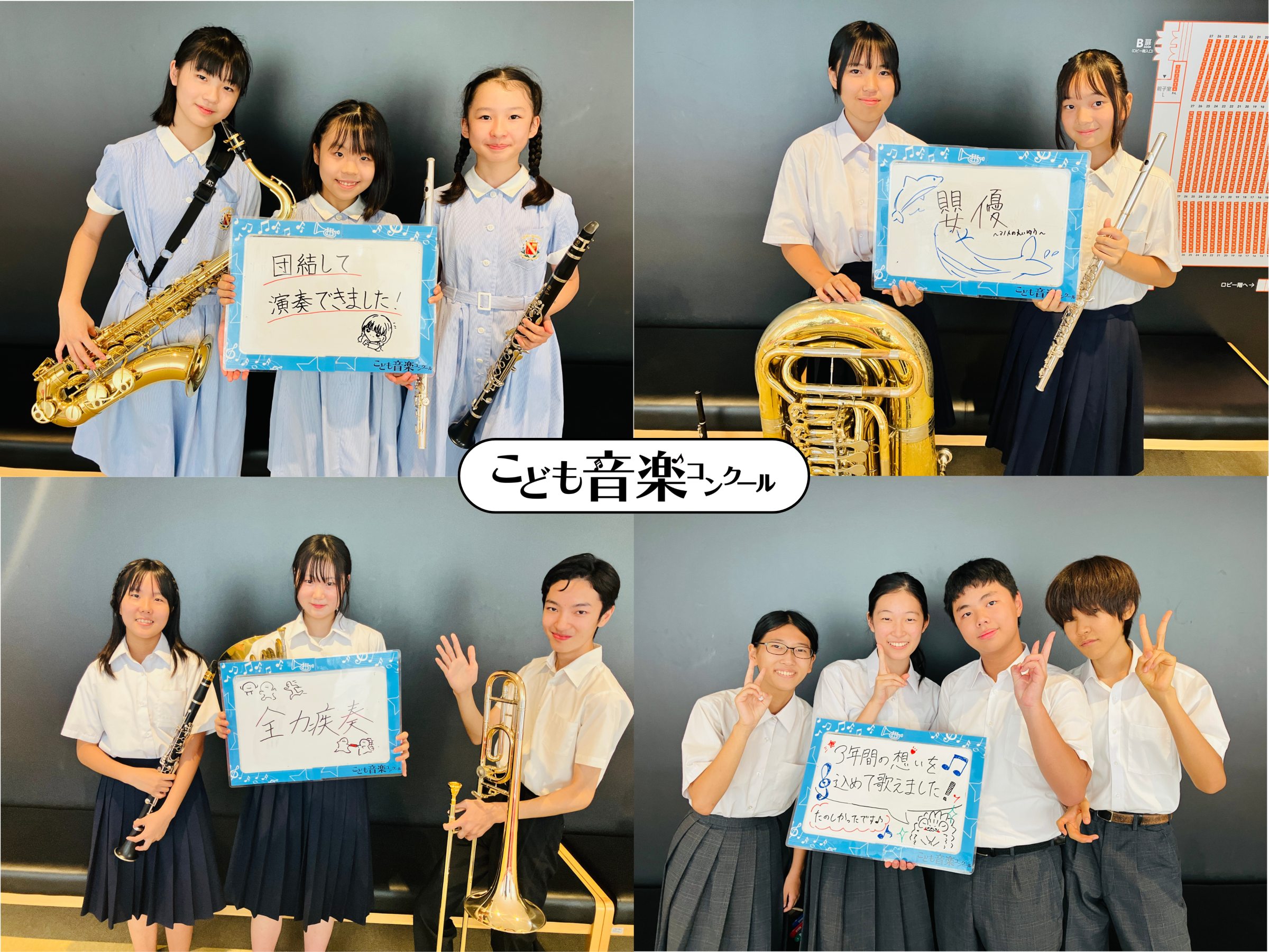 令和6年度「TBSこども音楽コンクール」川崎地区大会①日目