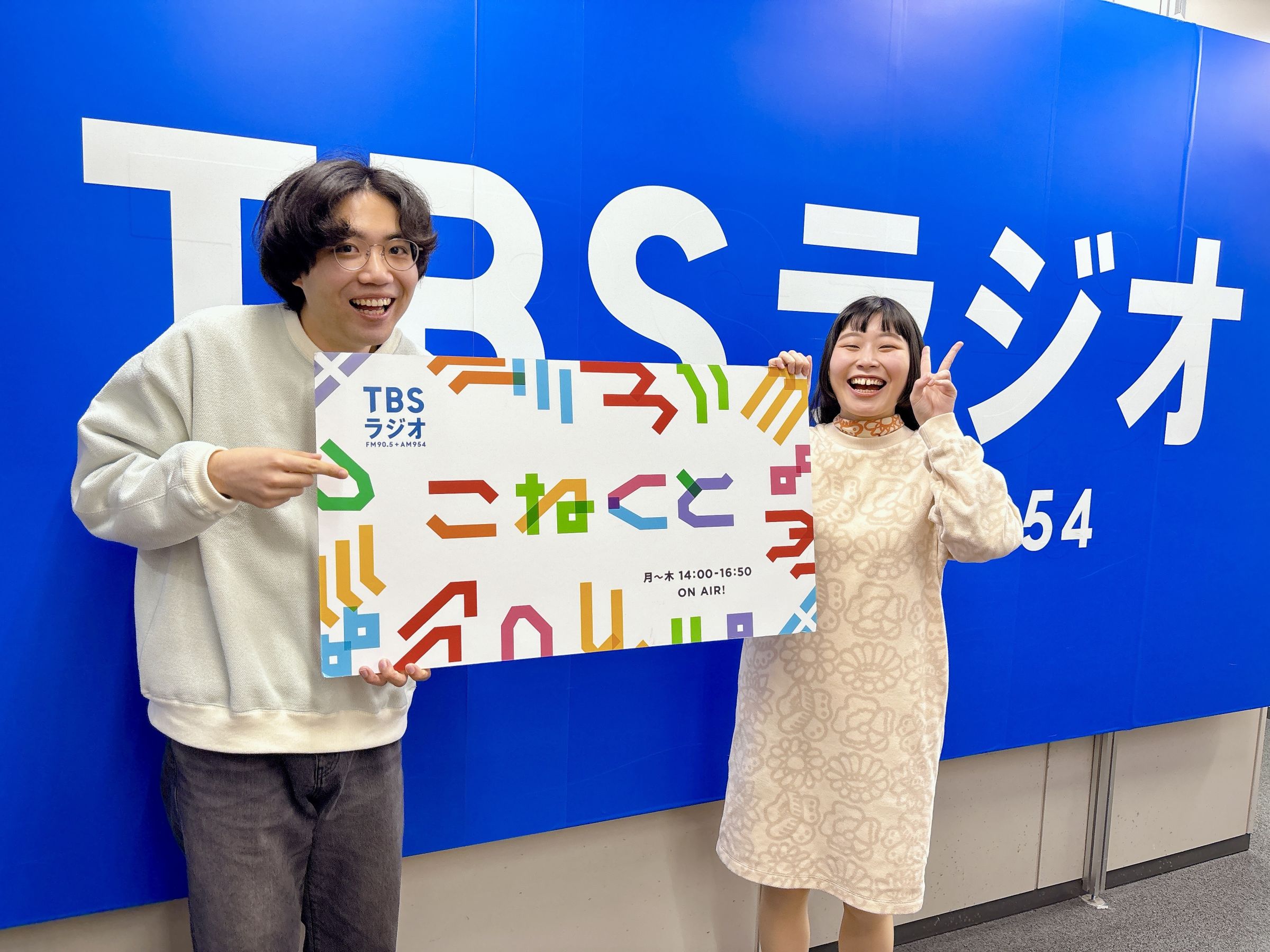 飯塚悟志に相方を叱ってもらいたい！ツッコんでもらいたい！ | TBSラジオ