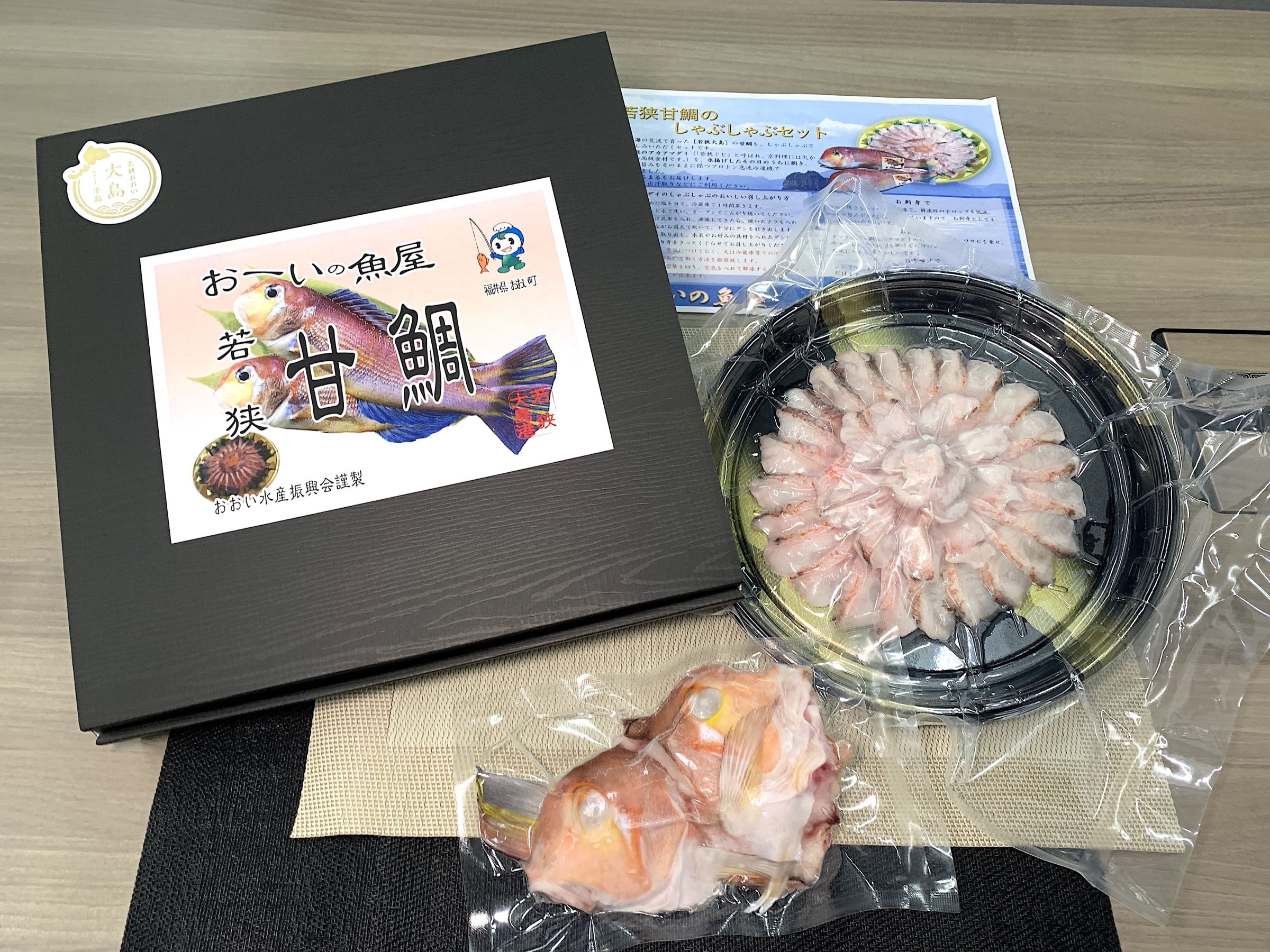 若狭湾の日】お取り寄せで極上鍋！おおい町大島の「若狭甘鯛の