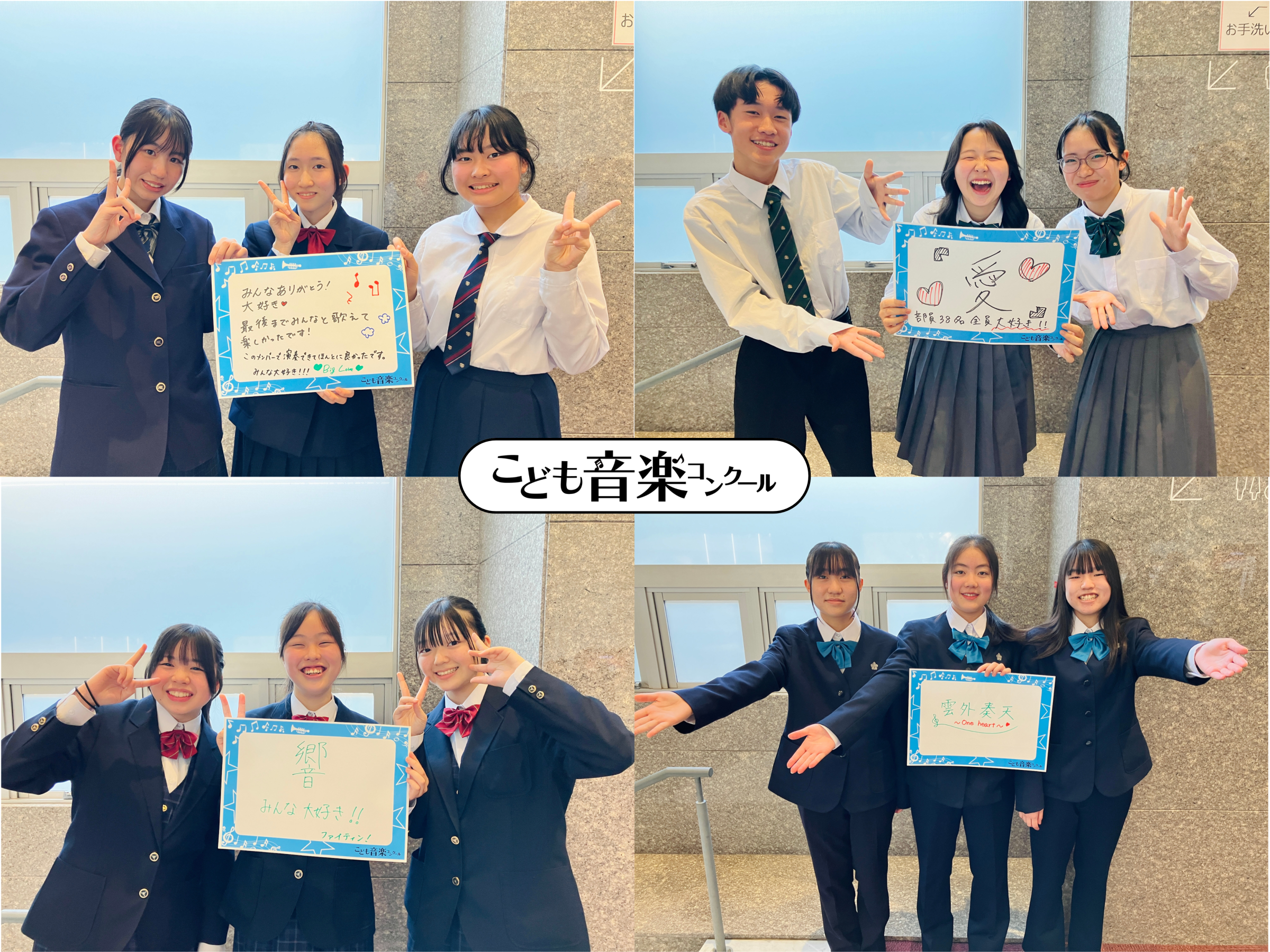 令和6年度「こども音楽コンクール 東日本優秀演奏発表会 Bブロック（全