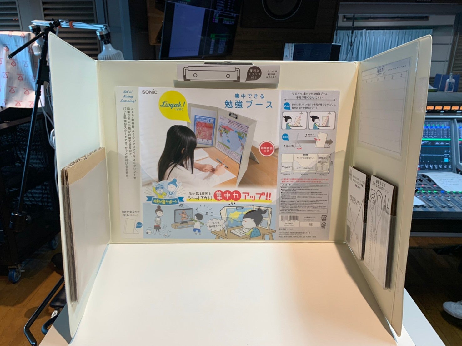 大人のテレワークにも】おすすめリビング学習セット！ | TBSラジオ