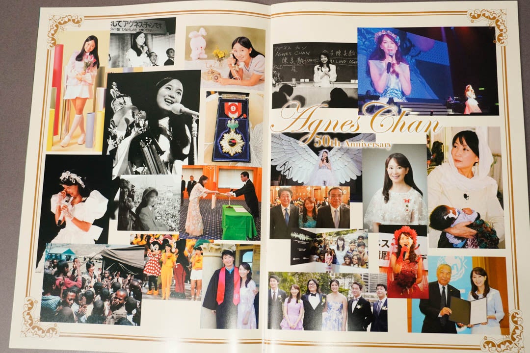 祝！日本デビュー50周年 アグネス・チャンさん登場 | TBSラジオ
