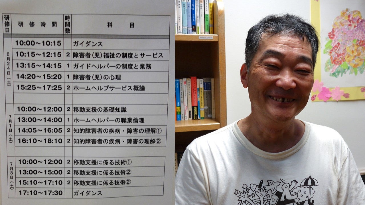 知的障害者の外出をサポートするガイドヘルパー養成研修 | TBSラジオ 知的障害者の外出をサポートするガイドヘルパー養成研修 | TBSラジオ