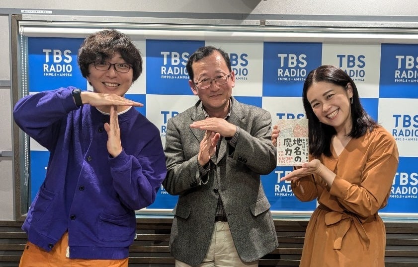 多摩の地名語源考 地球の歩き方J|J02 地球の歩き方 東京 多摩地域|地球の歩き