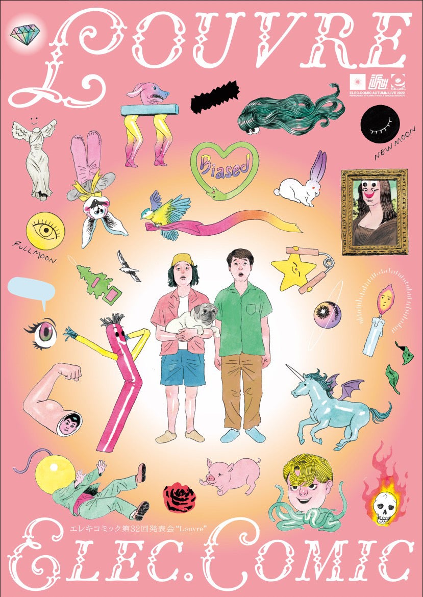 エレ片バチェロレッテの奇跡 トピックス Tbsラジオ Fm90 5 Am954 何かが始まる音がする