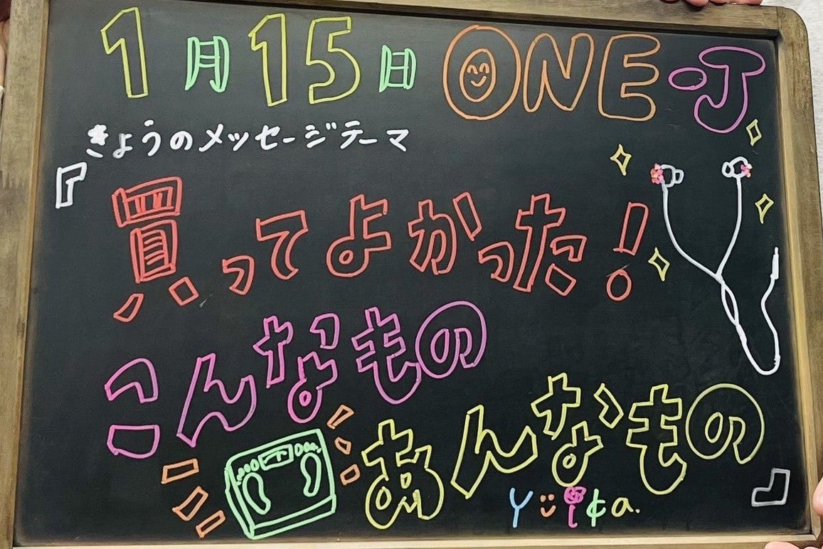 やばい。逃げられないやつだ。」ジャンポケ斉藤さんがついに覚悟！本仮屋さんが告げたこととは！？【#93放送後記】 | TBSラジオ