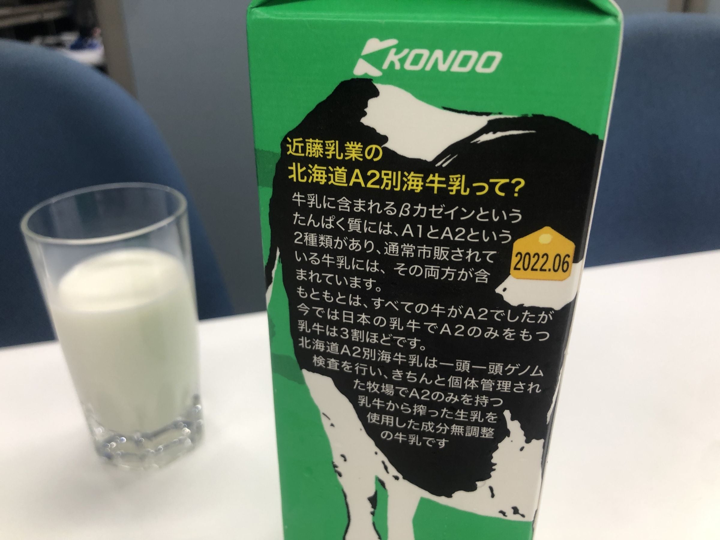 ミルクページ A2ミルク｜あゆみデザイン