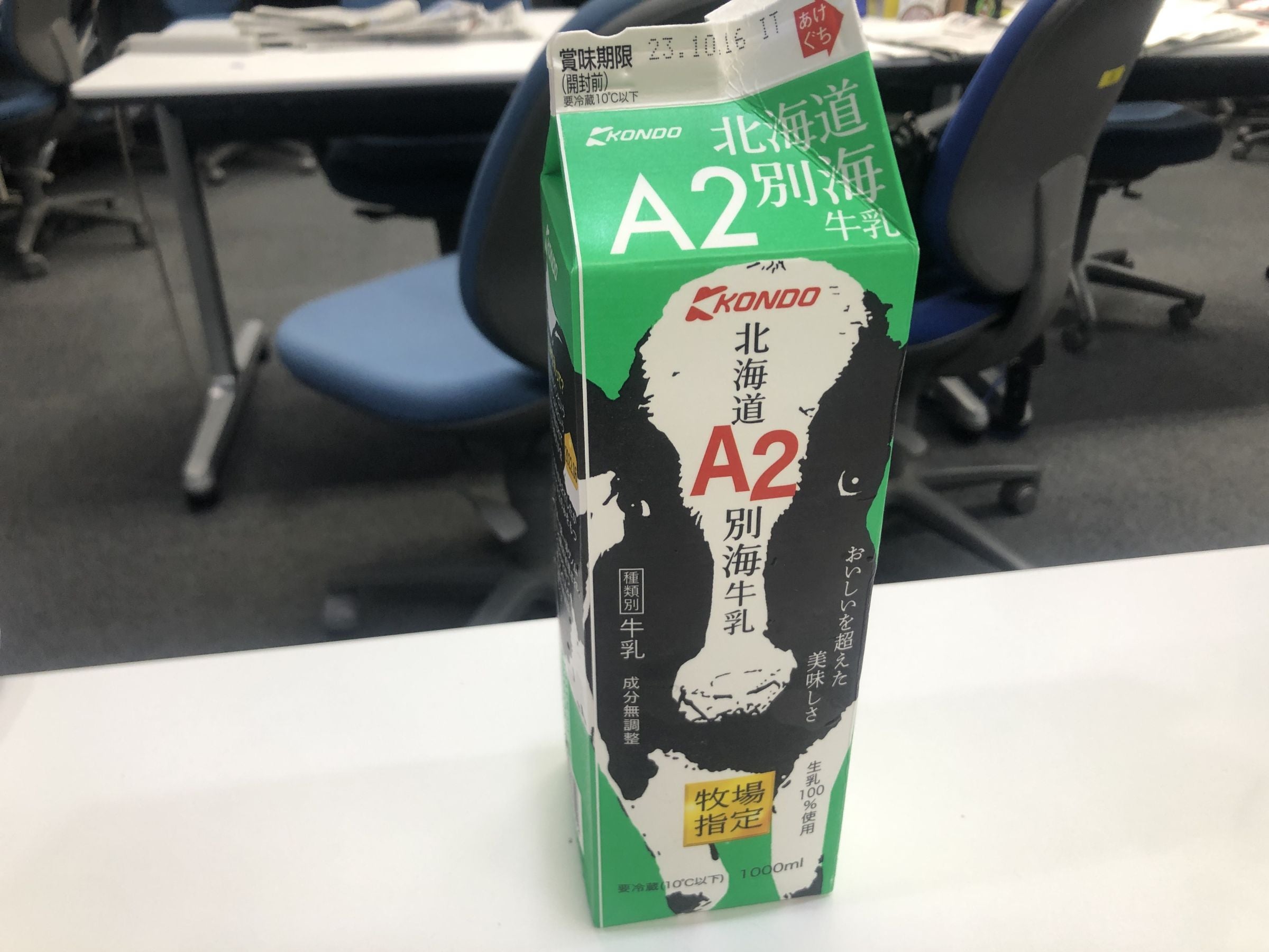 お腹が痛くなりにくい！専用飼育「Ａ２牛乳」とは？ | トピックス