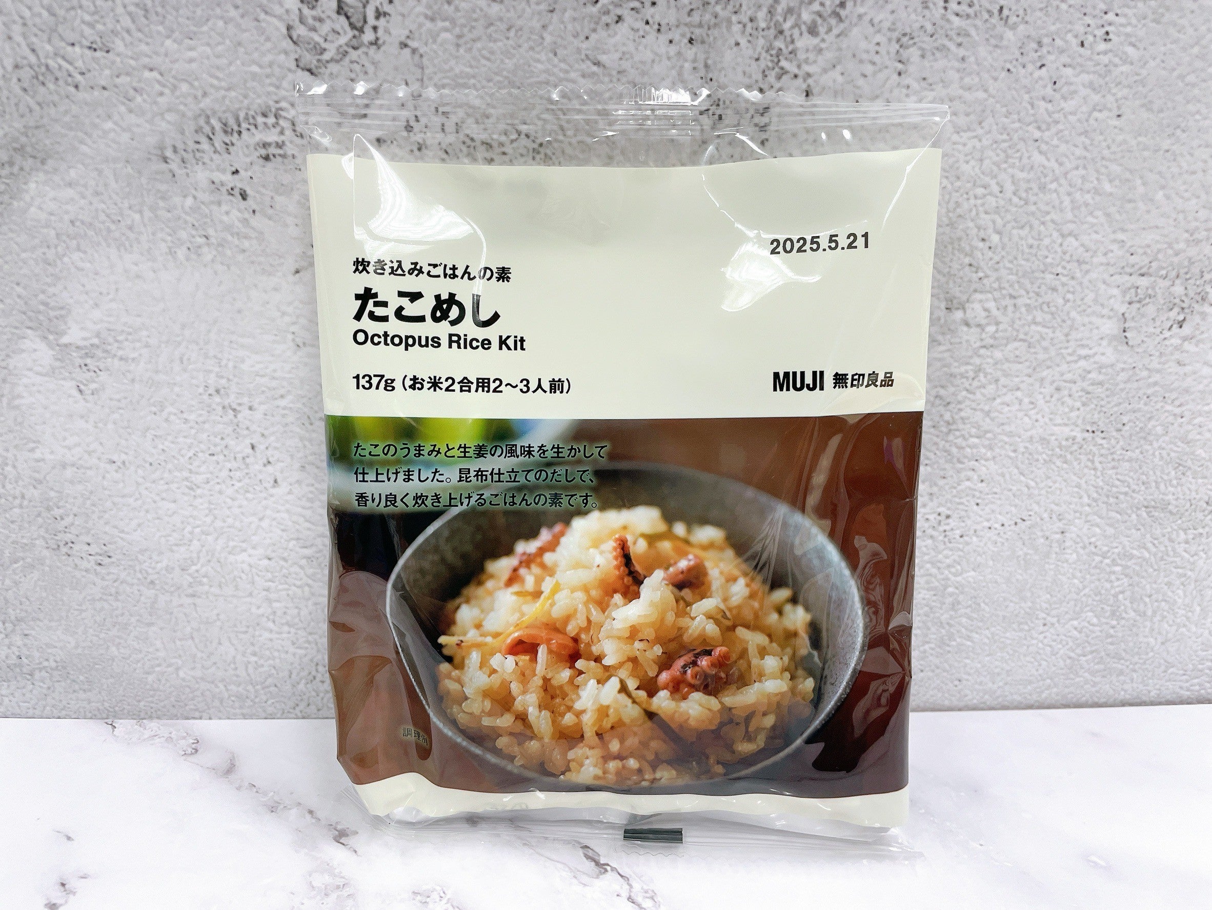 炊き込み ご飯 の 素