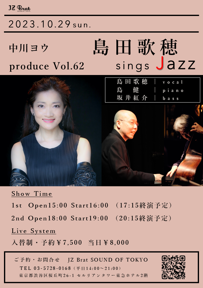 島田歌穂さん！大阪芸術大学の教授としてもおなじみ！ | TBSラジオ