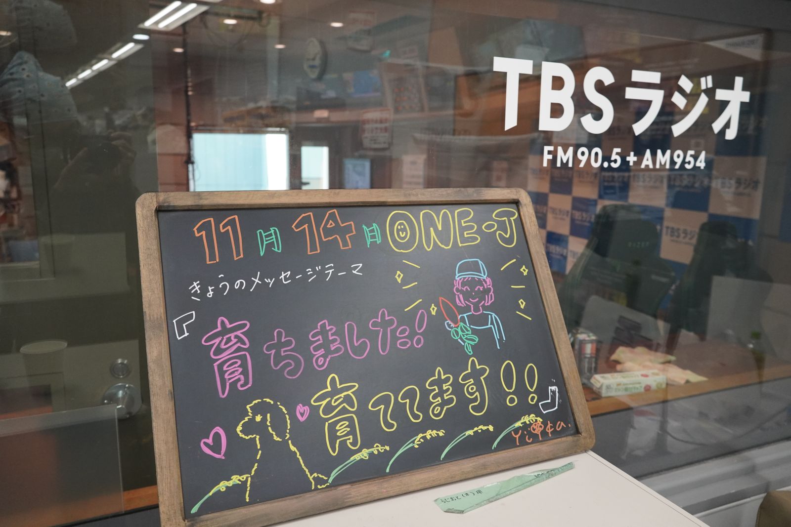 ピンチヒッター工藤夕貴が語る静岡ライフ【ONE-J#31放送後記】 | TBSラジオ