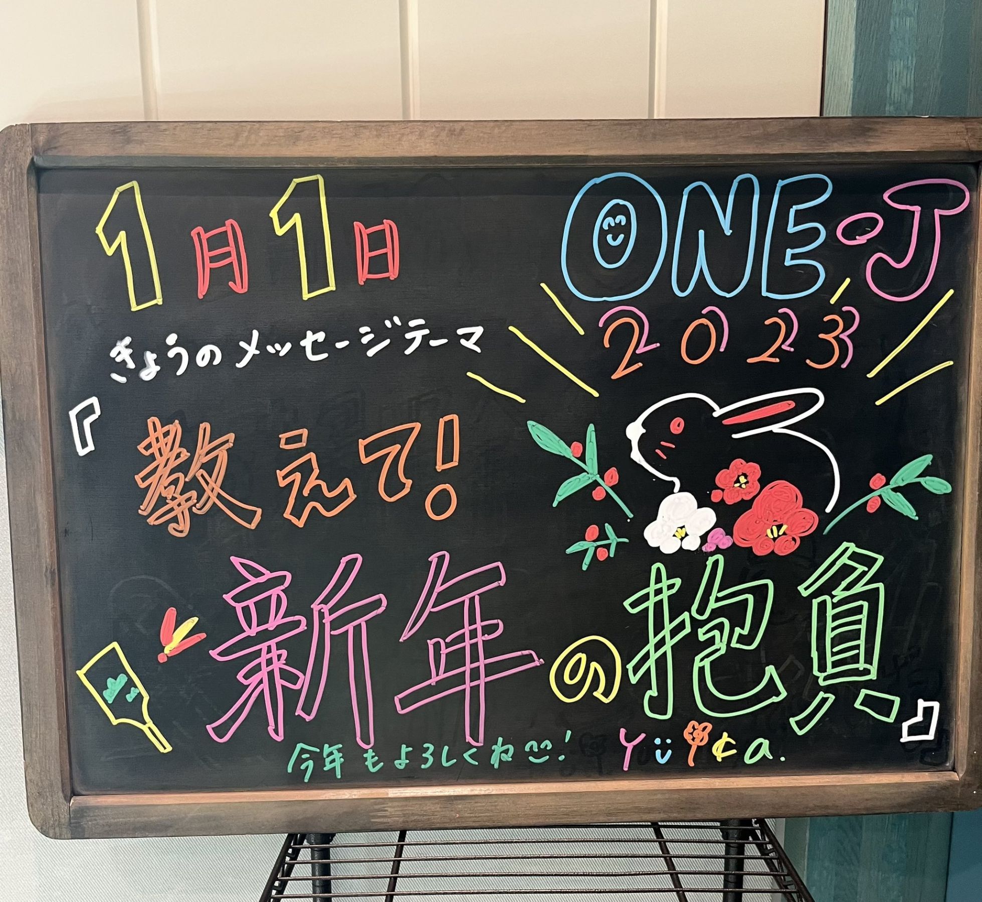 本仮屋「めっちゃいい！！」斉藤さんの今年の目標とは？ | 無料のアプリでラジオを聴こう！ | radiko news(ラジコニュース)