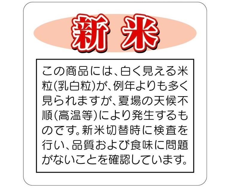 新米シーズン 今年のお米は白い！？ | TBSラジオ