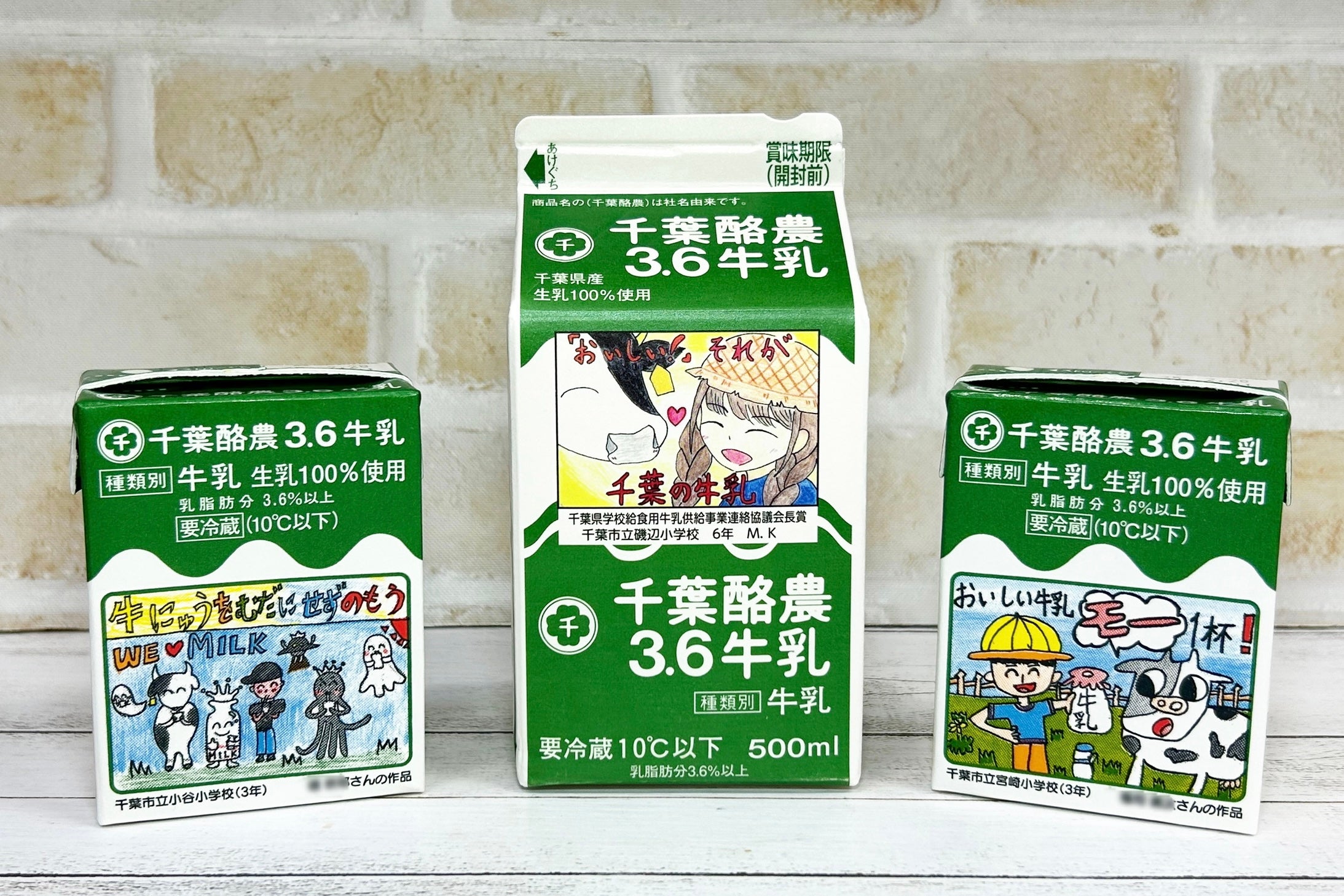 バナナに合う⁉まるでバター⁉ 産地によって味が様々！ 学校給食の牛乳の