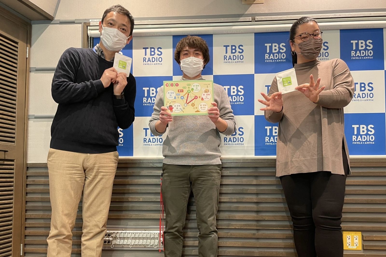 節分のお豆でも出来ちゃう カンタン漢方茶 トピックス Tbsラジオ Fm90 5 Am954 何かが始まる音がする 節分のお豆でも出来ちゃう カンタン漢方茶 トピックス Tbsラジオ Fm90 5 Am954 何かが始まる音がする