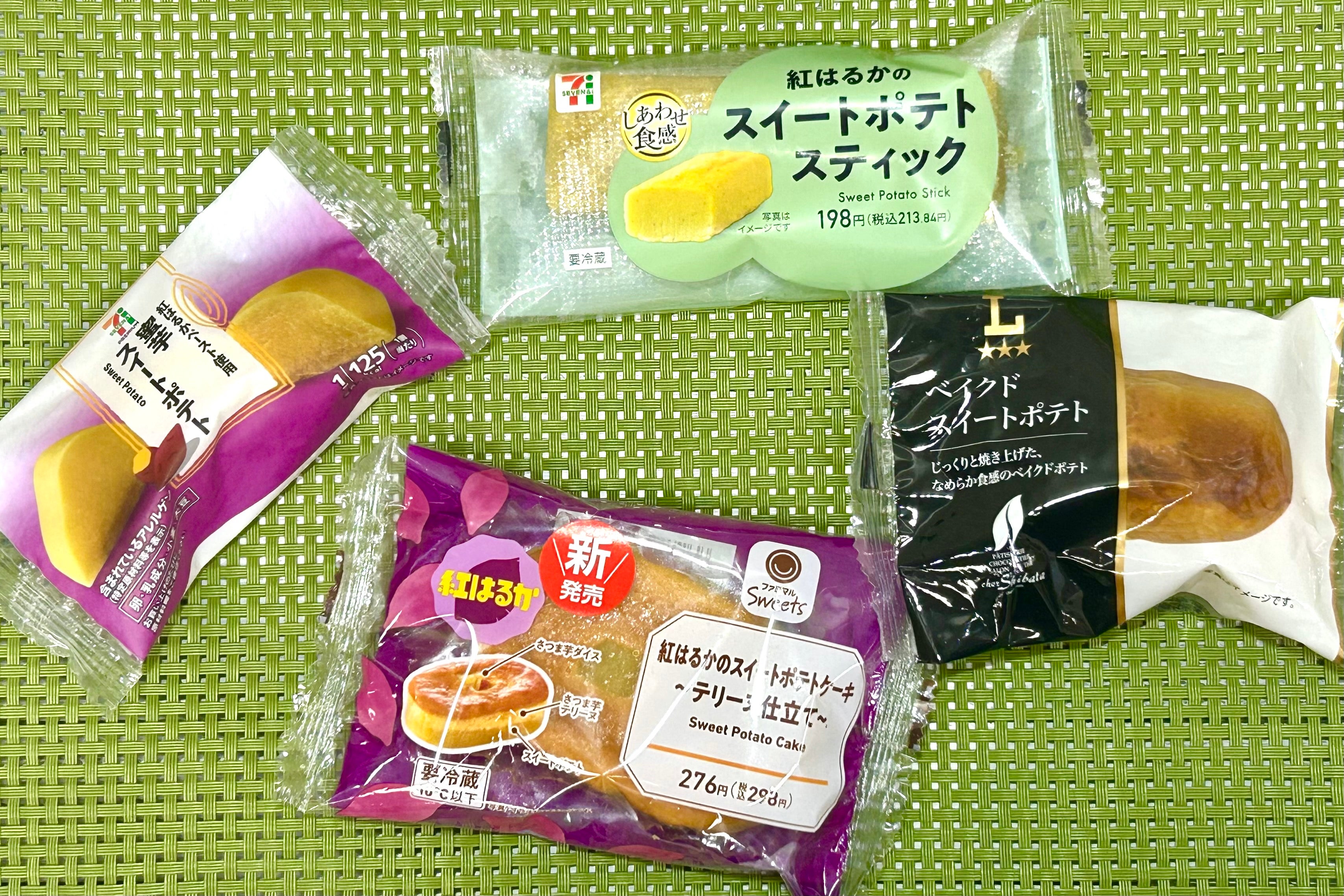 スイートポテトコンビニ