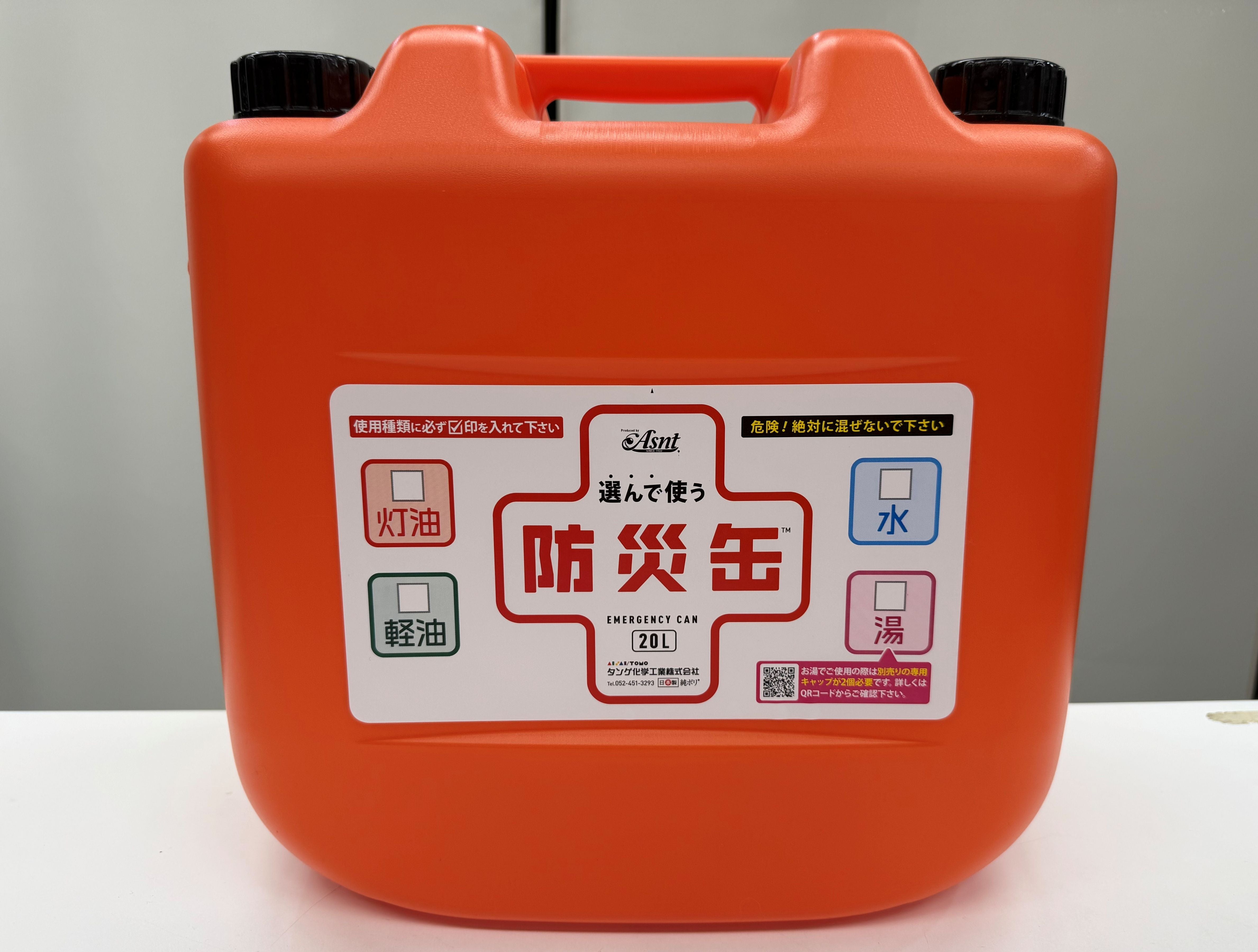 業界初のポリタンク『防災缶』 いったい何がすごいの？ | TBSラジオ