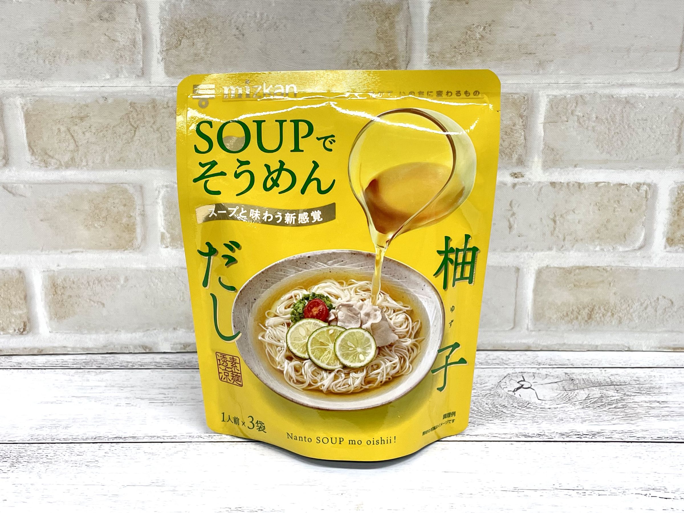 そうめんは