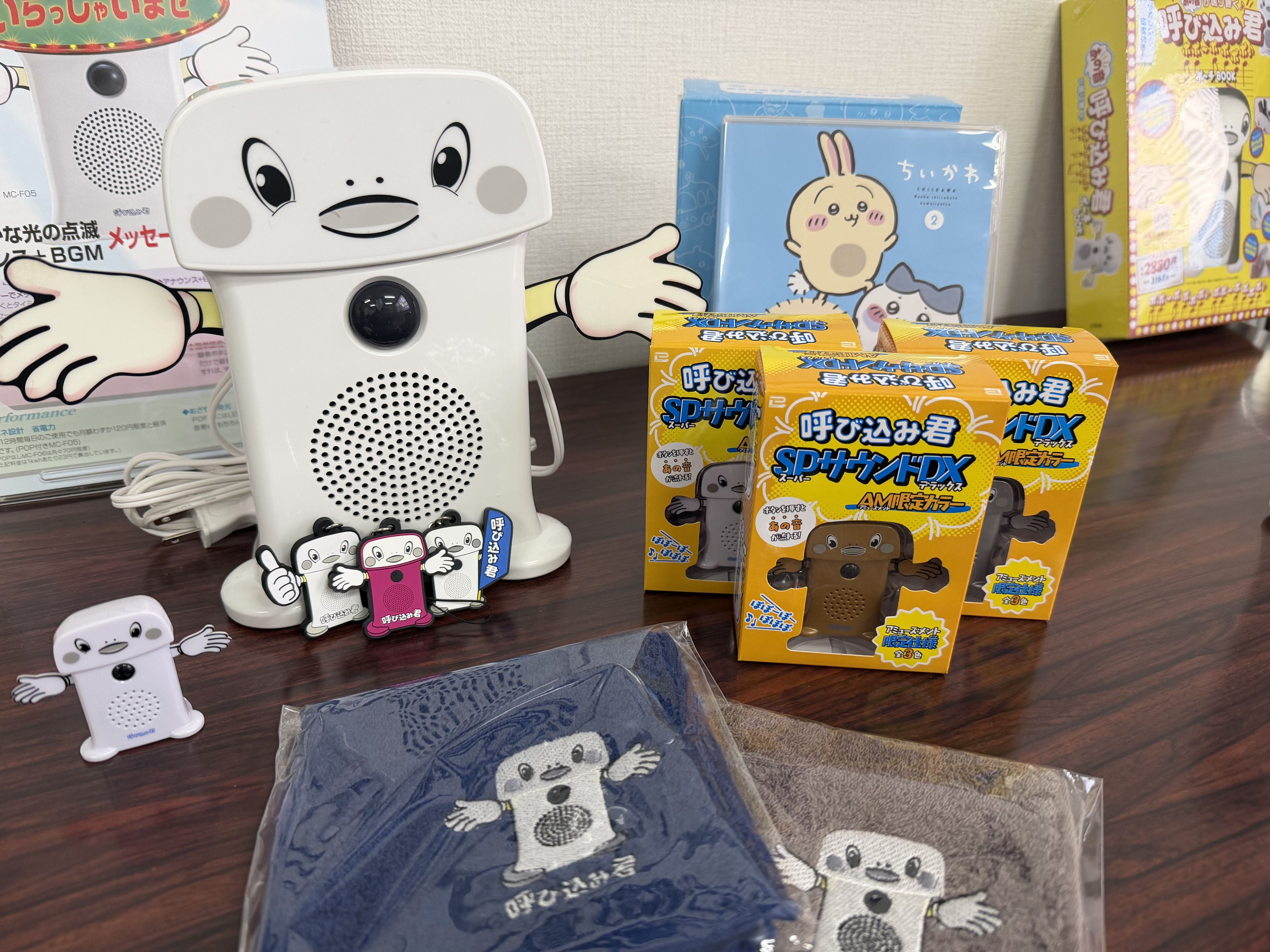 発売から四半世紀！知ってるけど知らない「呼び込み君」 | TBSラジオ