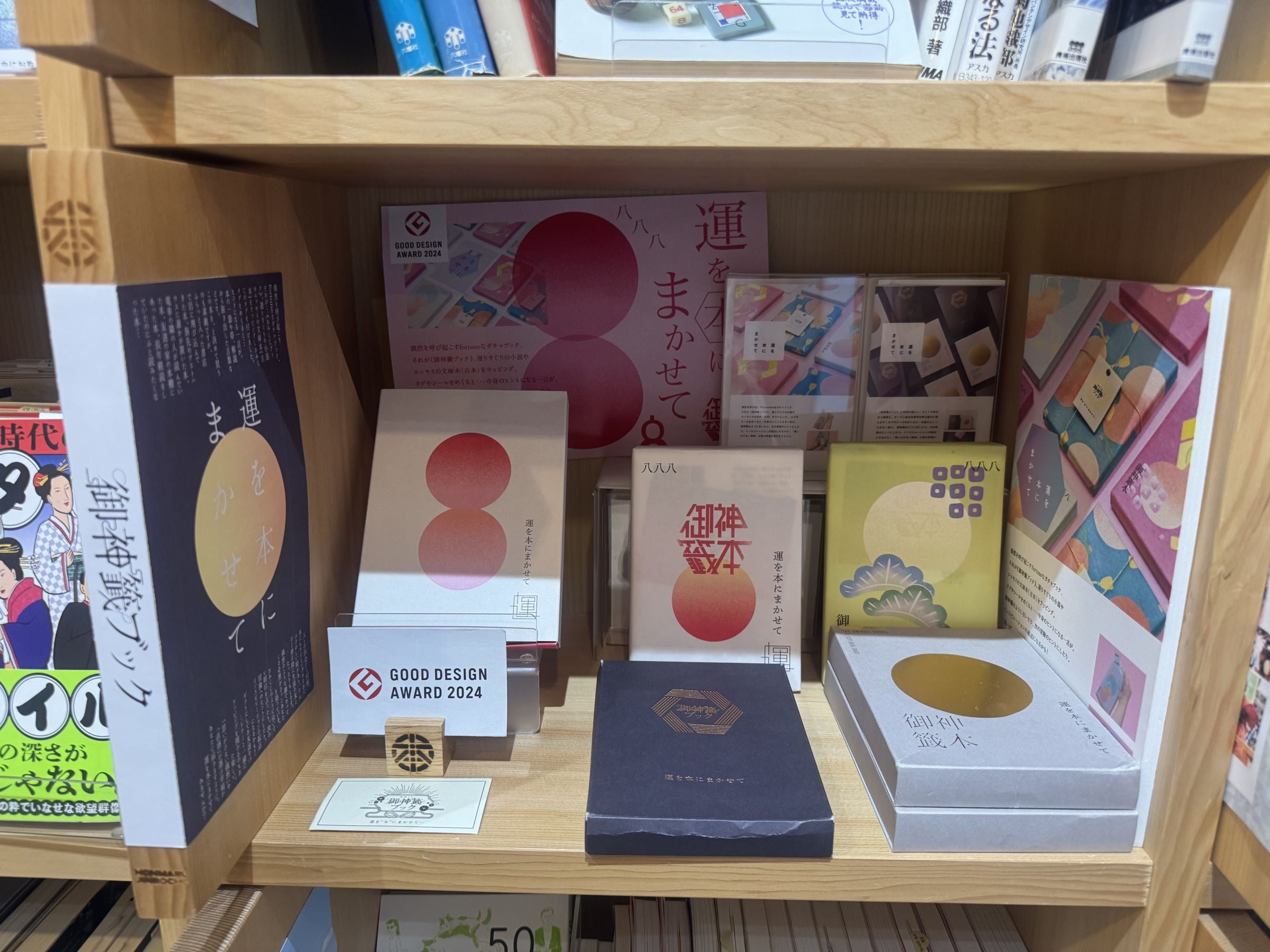 棚主はじめました！広がる「シェア型書店」 | TBSラジオ