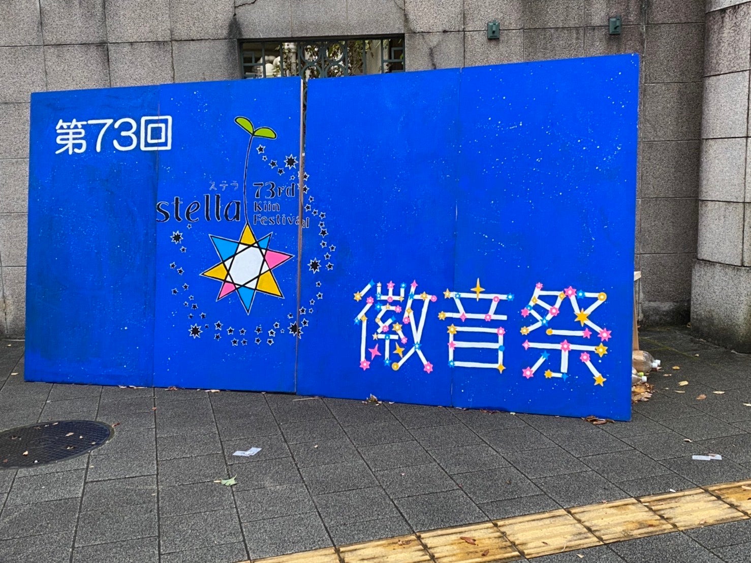 横山雄二 まさか筒井真理子さんがこの番組に来るとは 笑 トピックス Tbsラジオ Fm90 5 Am954 何かが始まる音がする