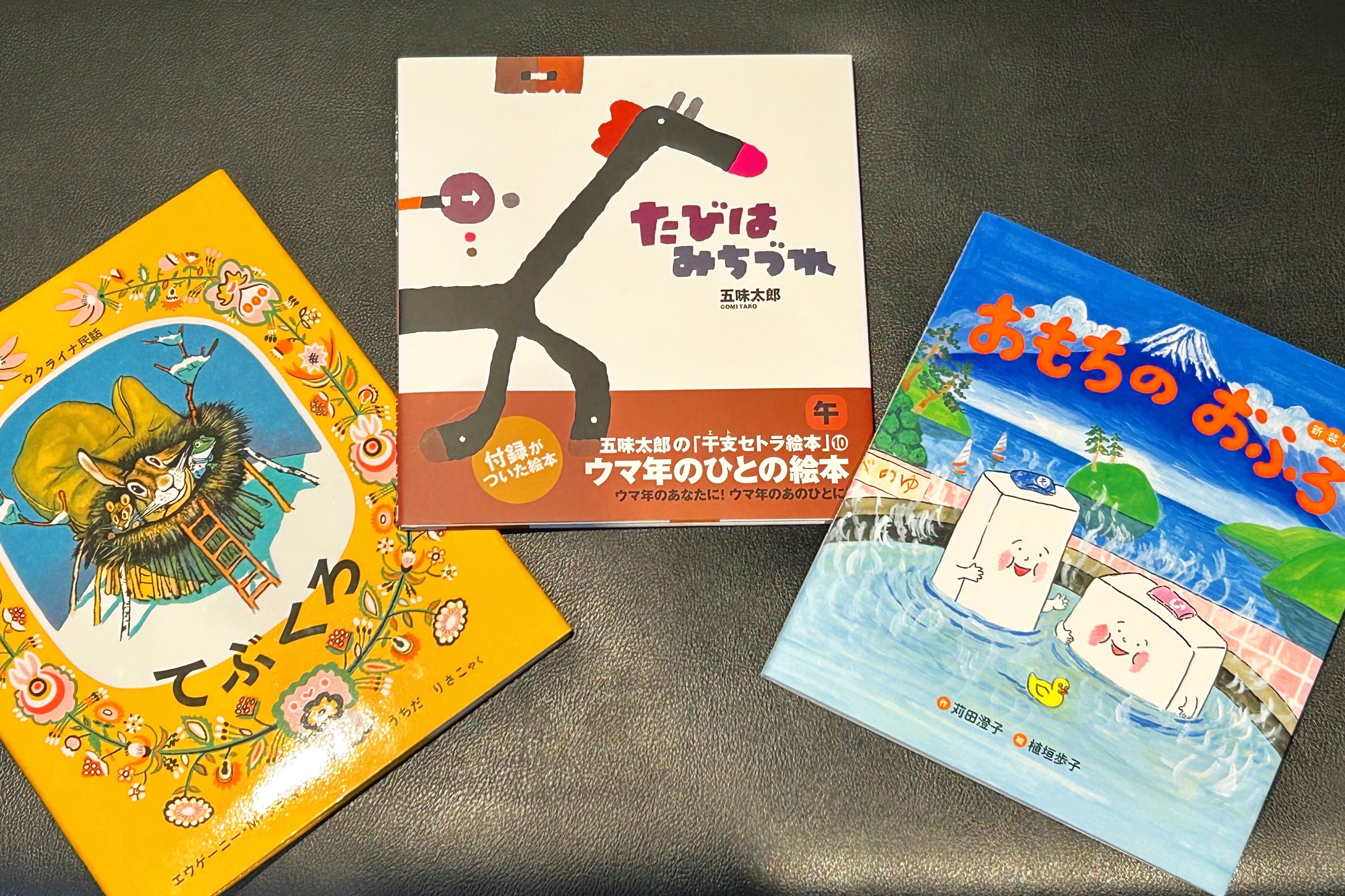 絵本のことはお任せ！クレヨンハウスが選ぶ冬のオススメ絵本と取材報告