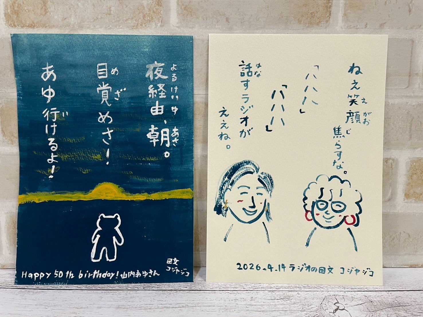 活動歴および当時の関連ビジュアル記録
