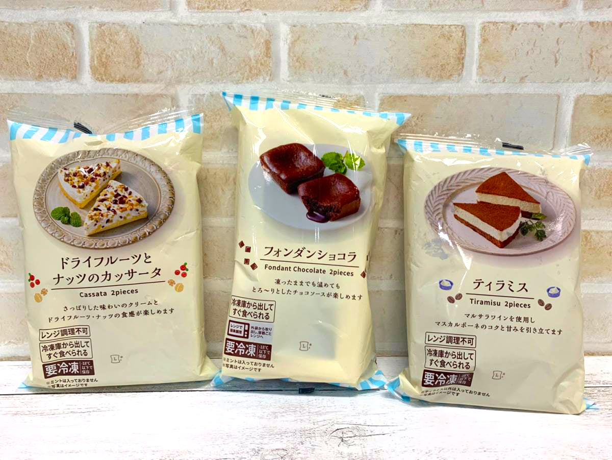 冷凍庫から出してすぐ食べられる ローソン のおすすめ冷凍スイーツ トピックス Tbsラジオ Fm90 5 Am954 何かが始まる音がする