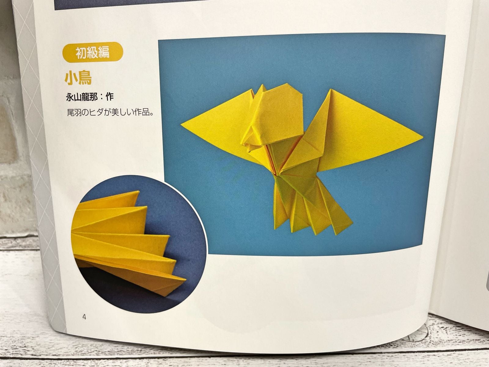 完成しなくても楽しい 脳がヨレるおりがみ トピックス Tbsラジオ Fm90 5 Am954 何かが始まる音がする