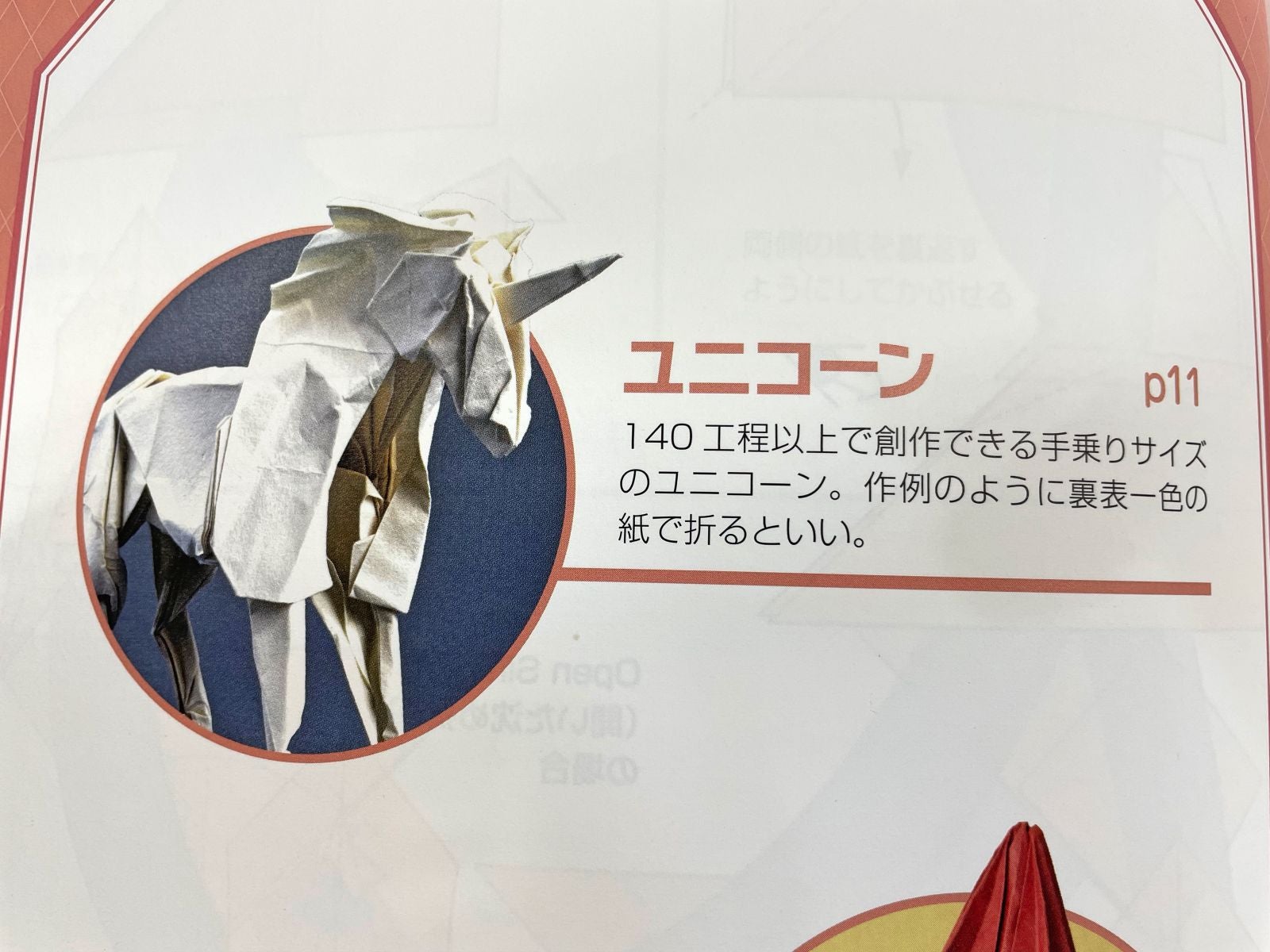 完成しなくても楽しい！？脳がヨレるおりがみ | TBSラジオ