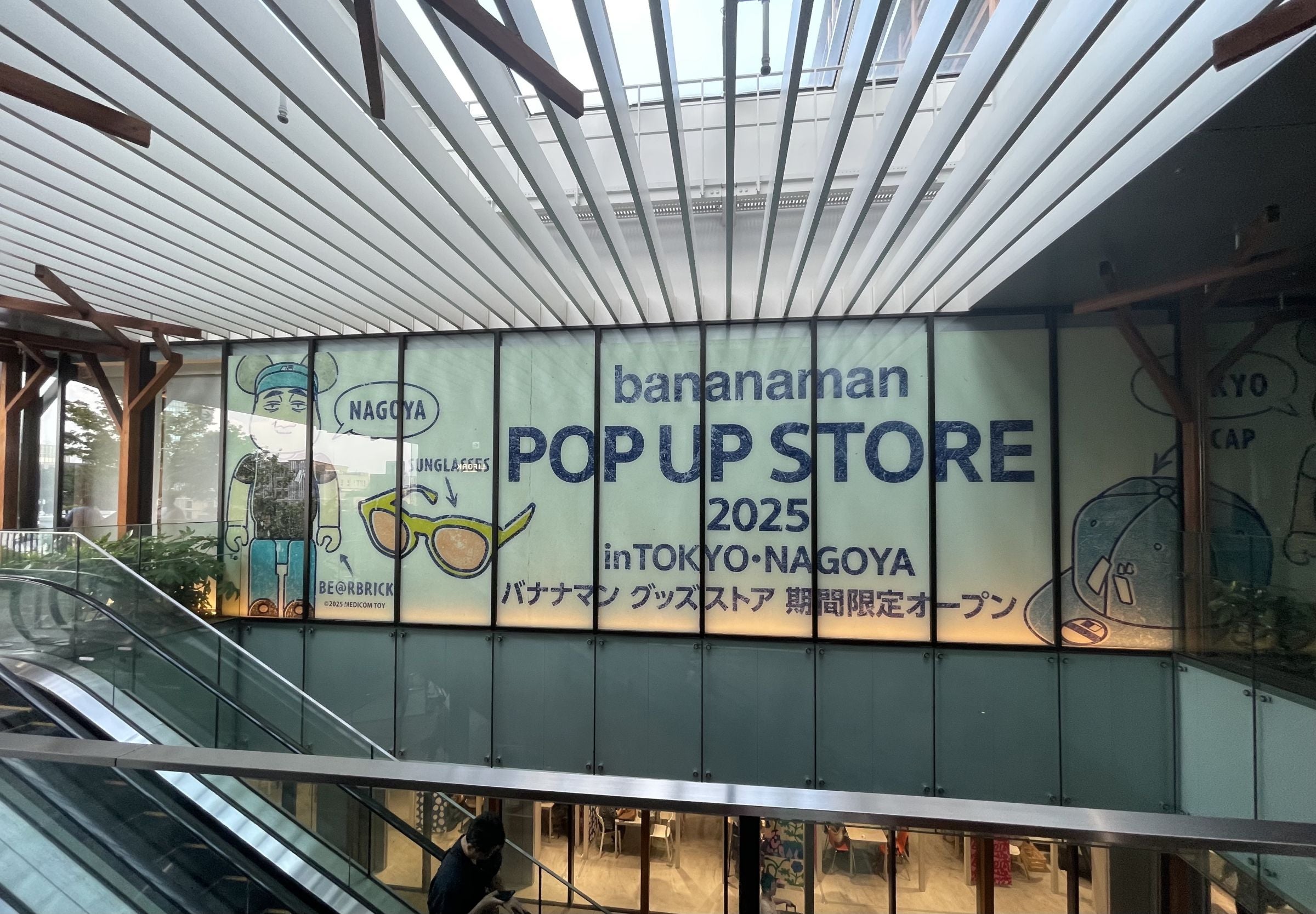 JUNK バナナマン「ポップアップストア開催！日村、表紙の写真に今回も 