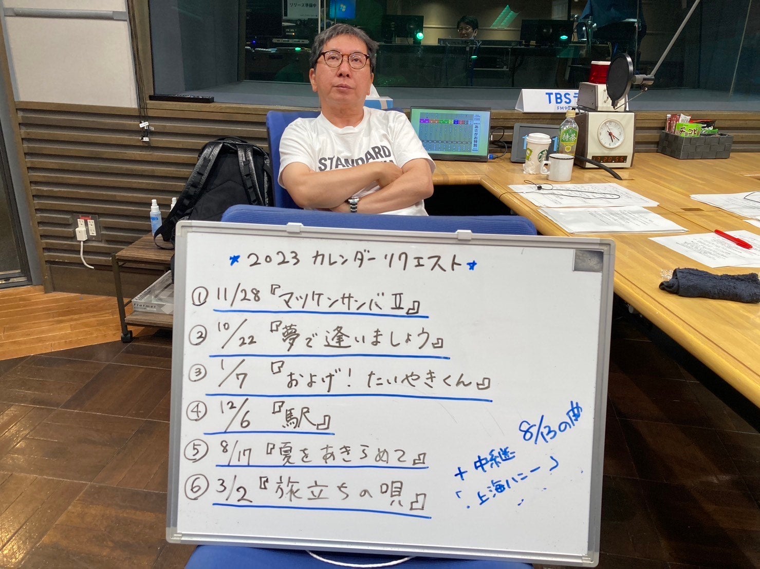 今年で6回目！カレンダーリクエスト2023開催！ | TBSラジオ